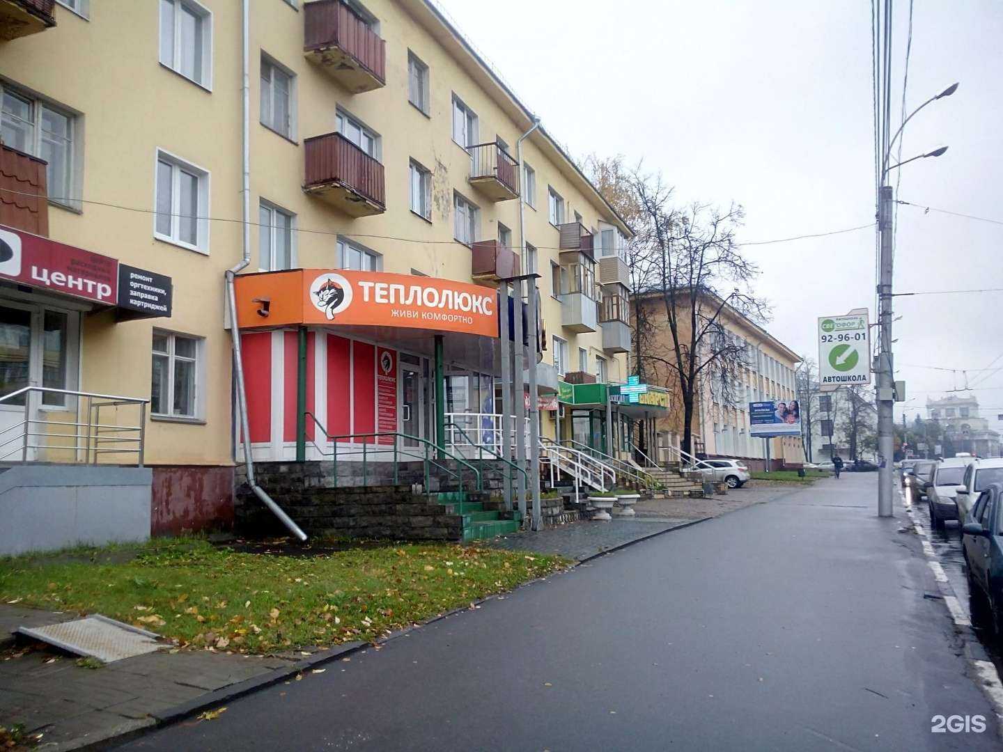 Отзывы на компанию Светофор в Иванове c фото - фотография 2 из 2