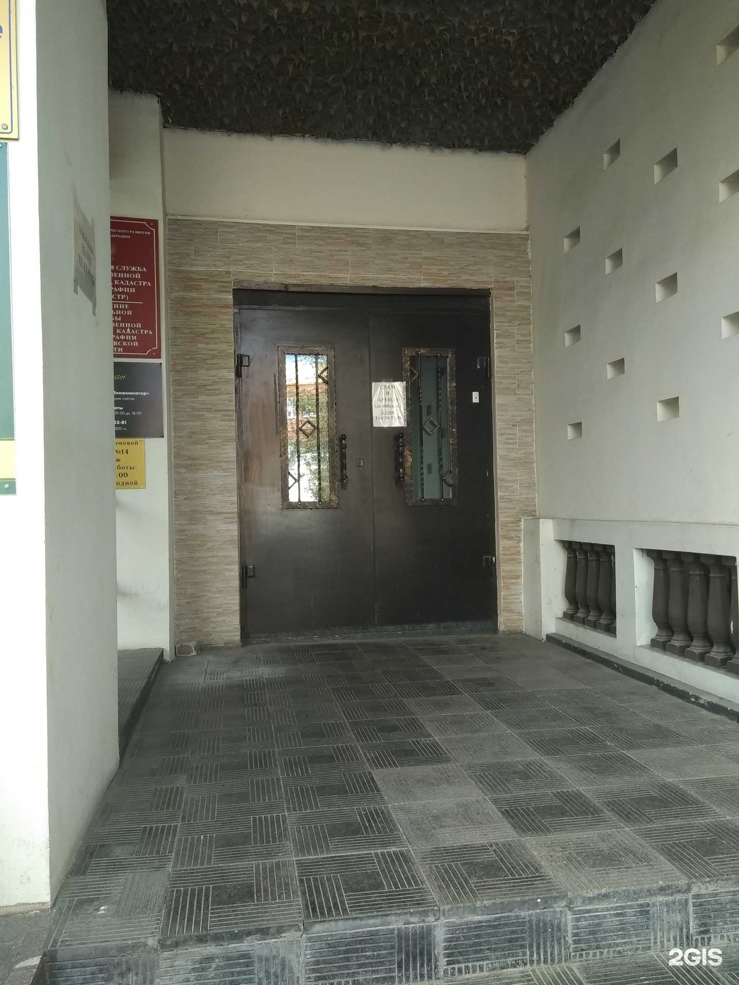 Отзывы на компанию Берлога в г. Иваново c фото