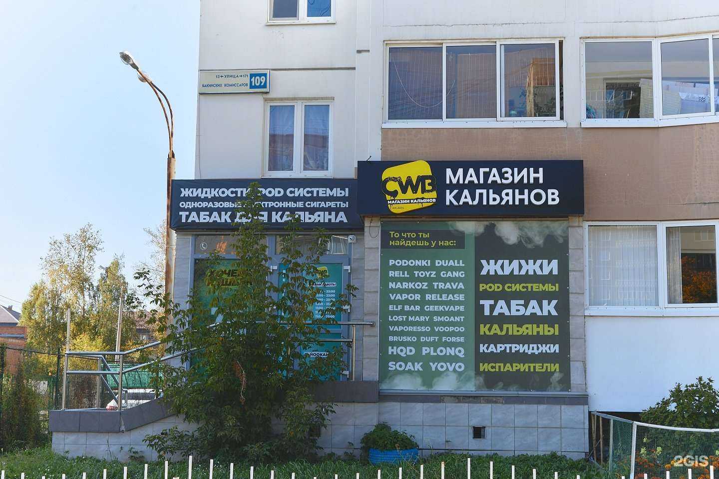 Отзывы на компанию Cowboy hookah vape shop в Екатеринбурге c фото