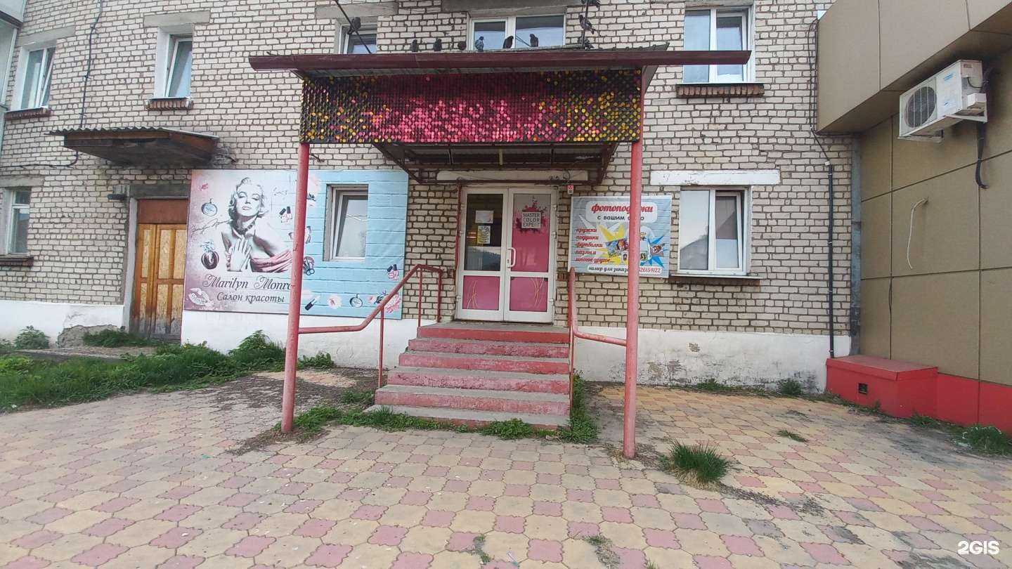 Отзывы на компанию Marilyn Monroe в Слюдянке c фото