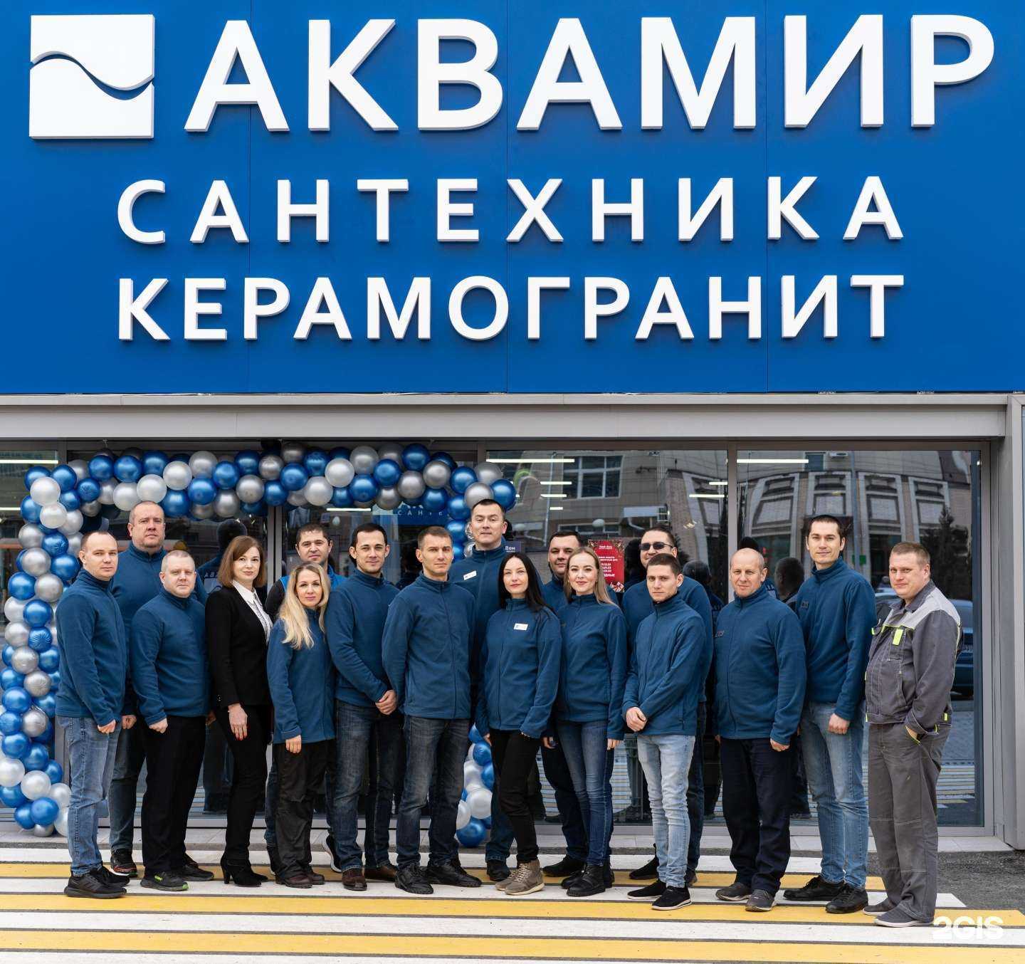 Отзывы на компанию Аквамир в г. Ростов-на-Дону c фото