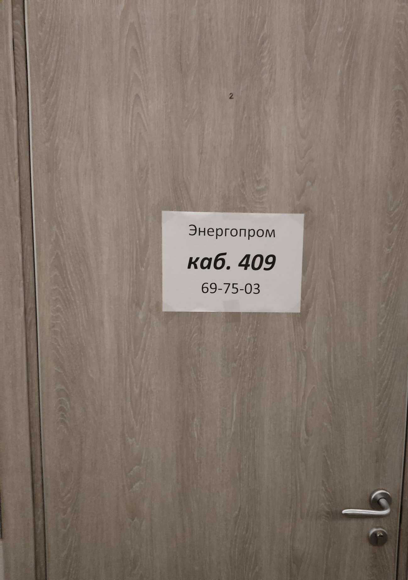 Отзывы на компанию Энергопром маркет в Барнауле c фото