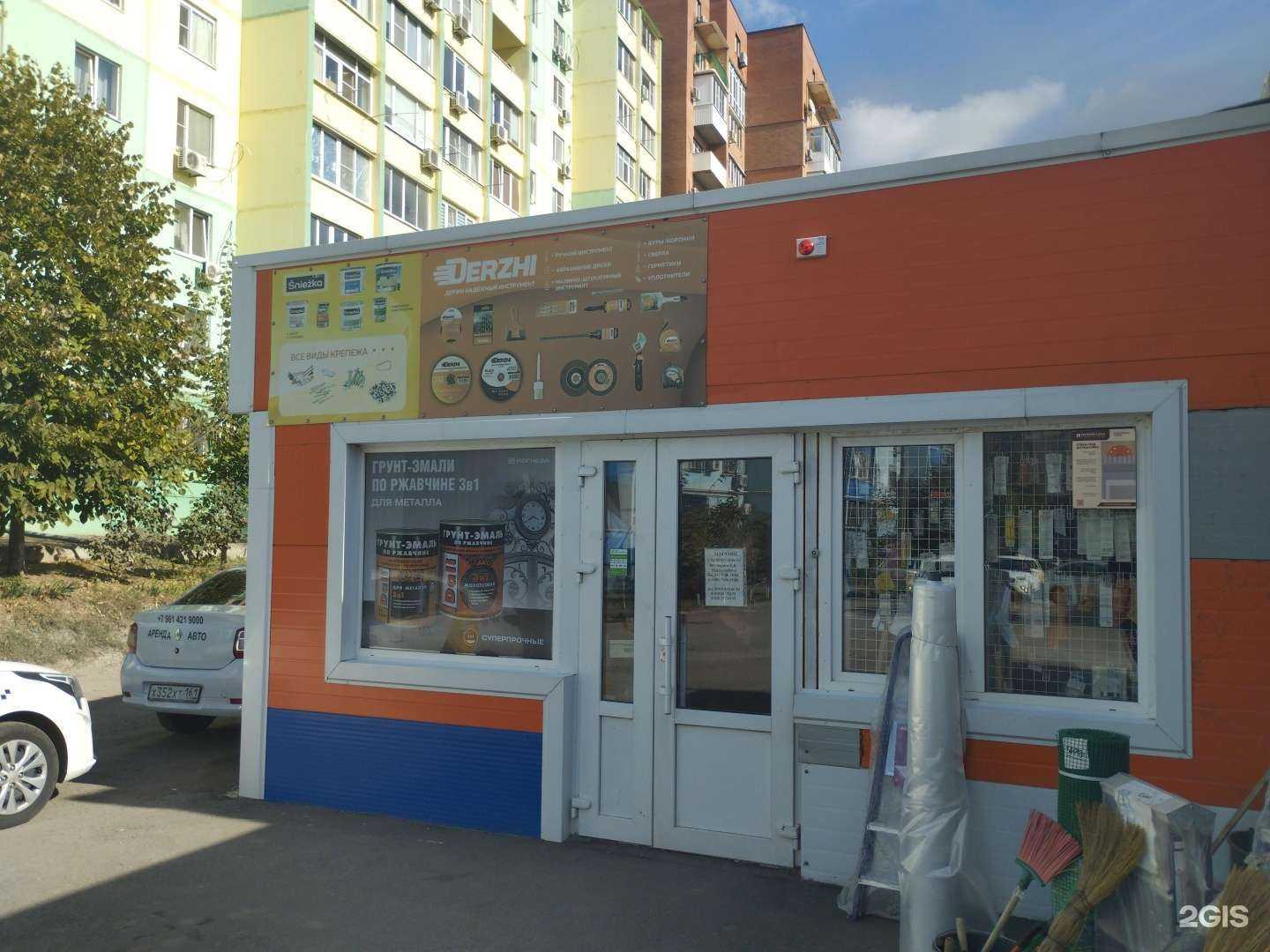 Отзывы на компанию Магазин строительных материалов в г. Ростов-на-Дону c фото