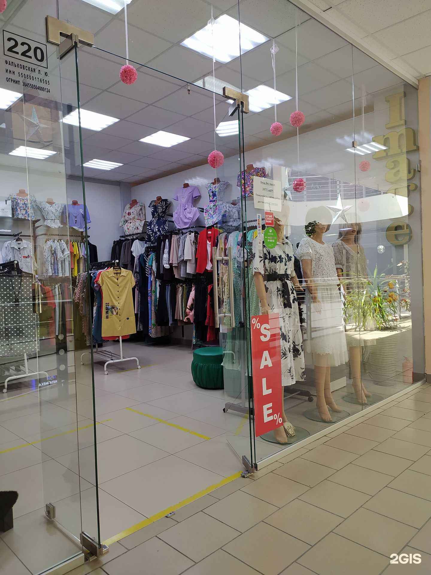 Отзывы на компанию Image в г. Омск c фото