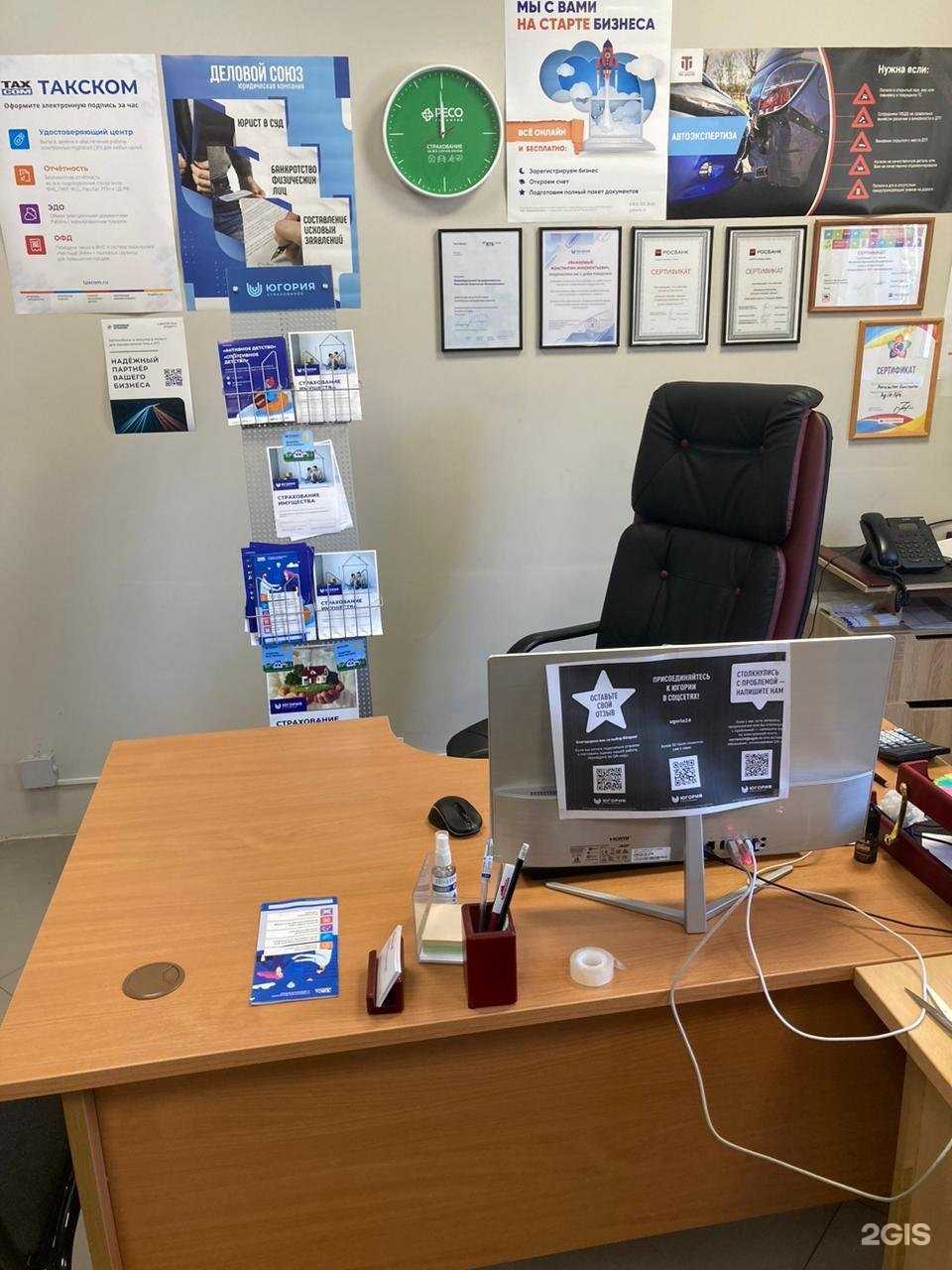 Отзывы на компанию Югория в Балашихе c фото