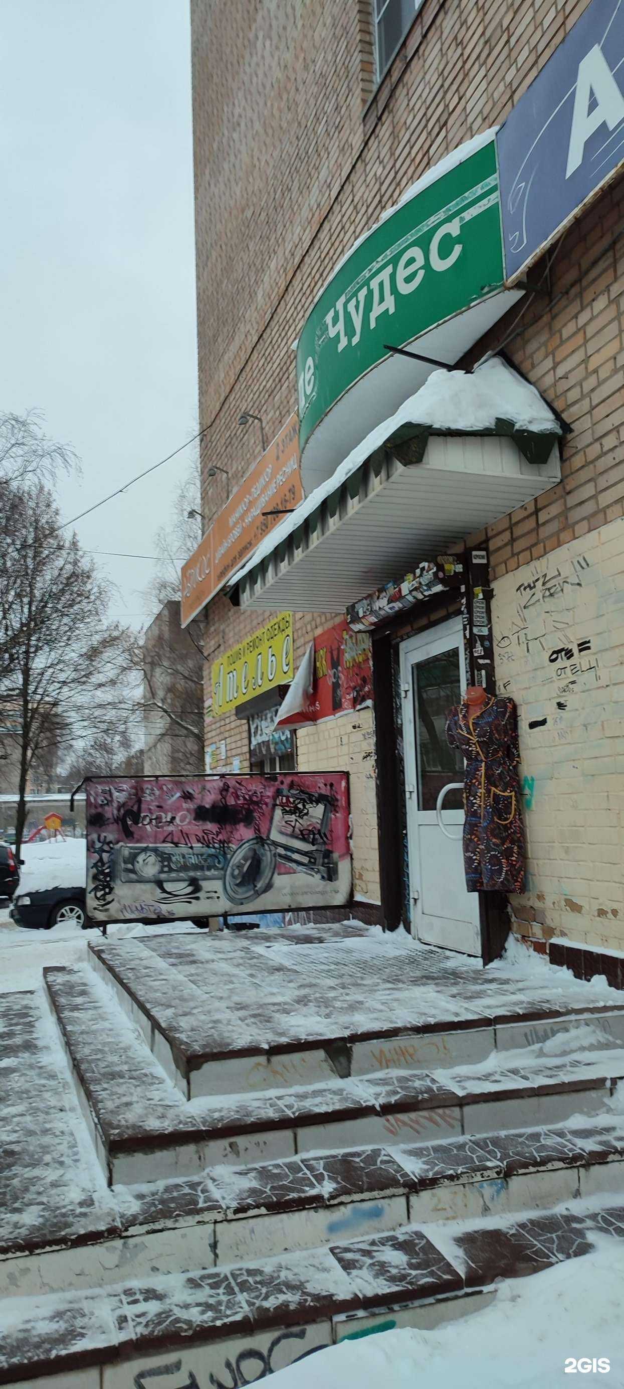 Отзывы на компанию Будь здоров в г. Смоленск c фото