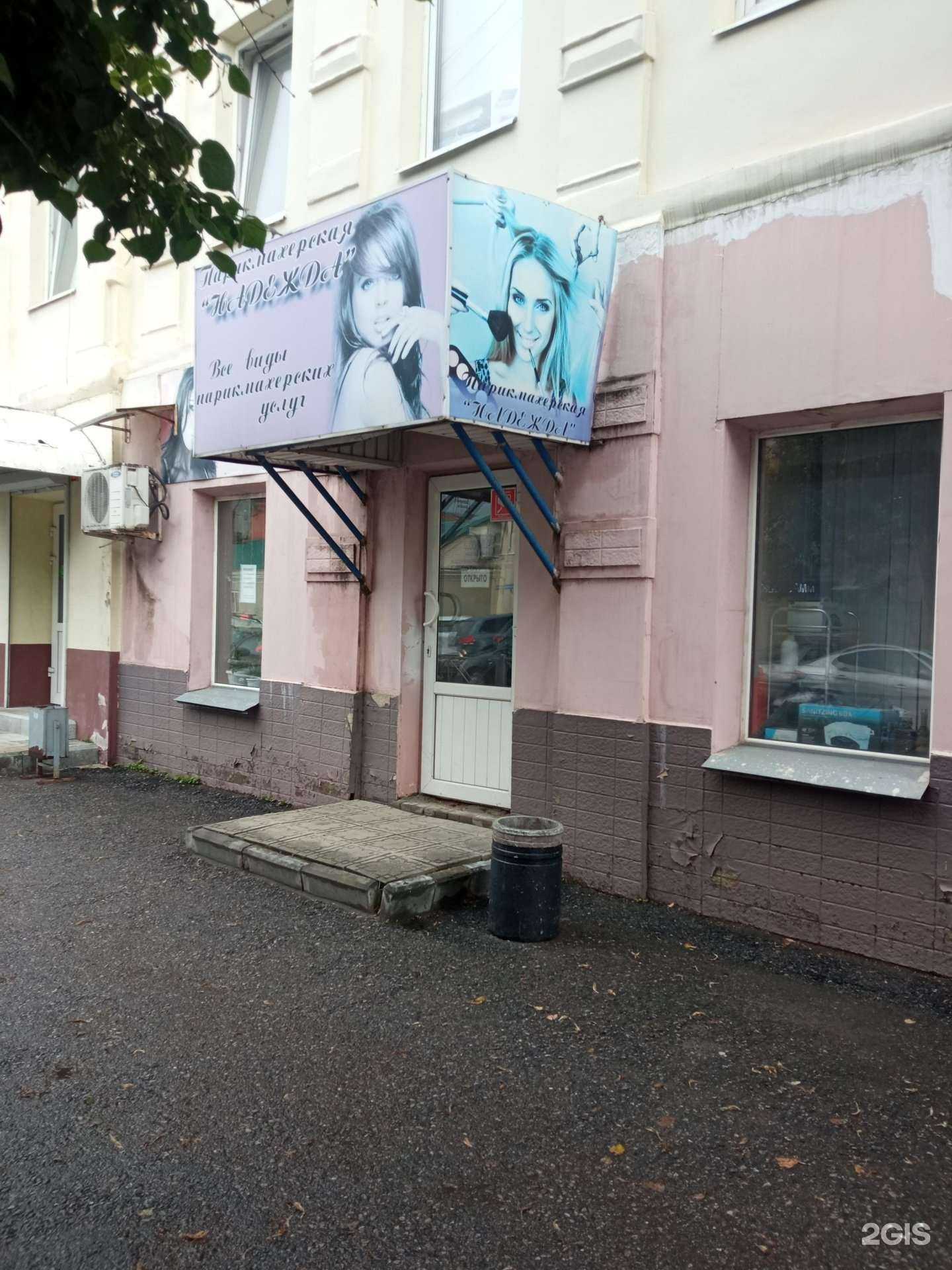 Отзывы на компанию Надежда в г. Пенза c фото