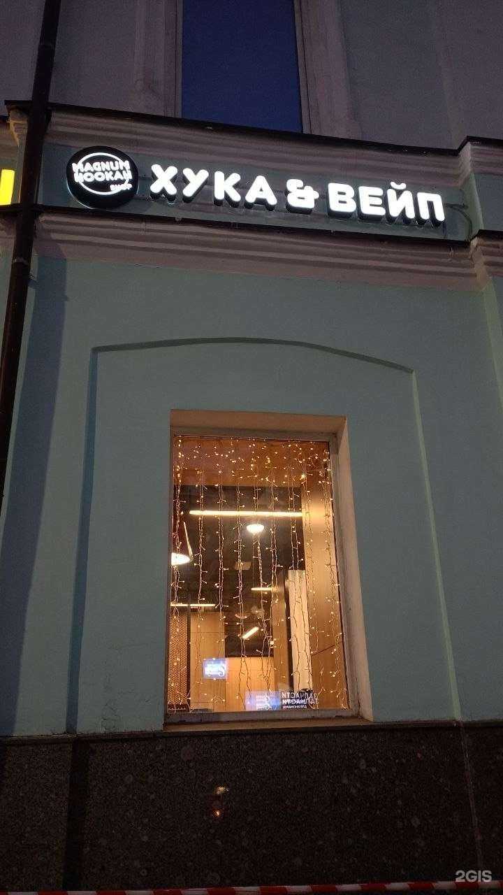 Отзывы на компанию Magnum smoke в г. Самара c фото