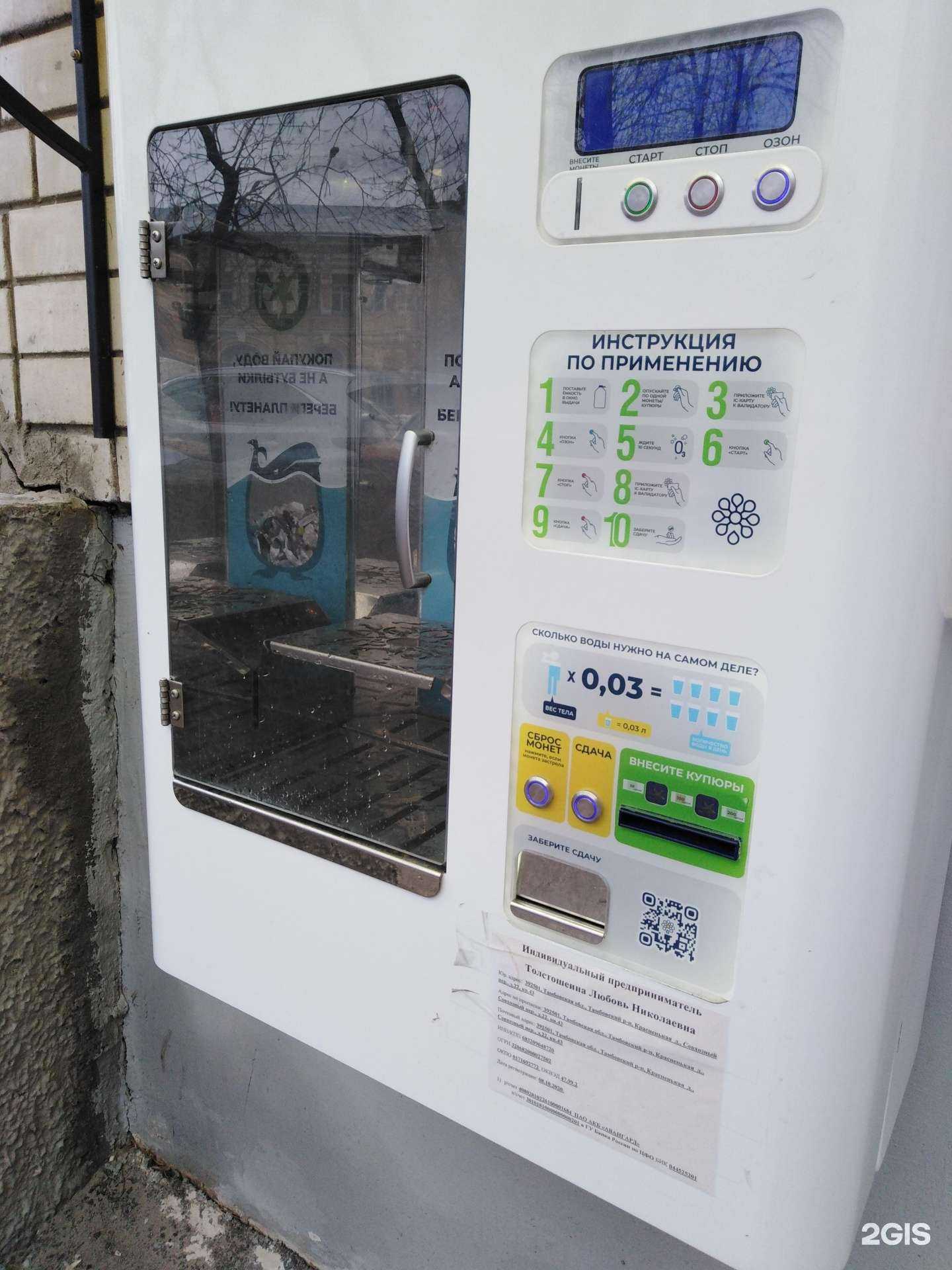 Отзывы на компанию Живая вода  в г. Тамбов c фото