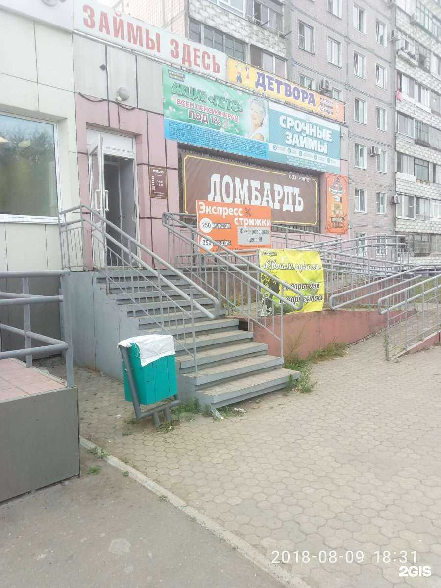 Отзывы на компанию Ломбард Конто в г. Комсомольск-на-Амуре c фото