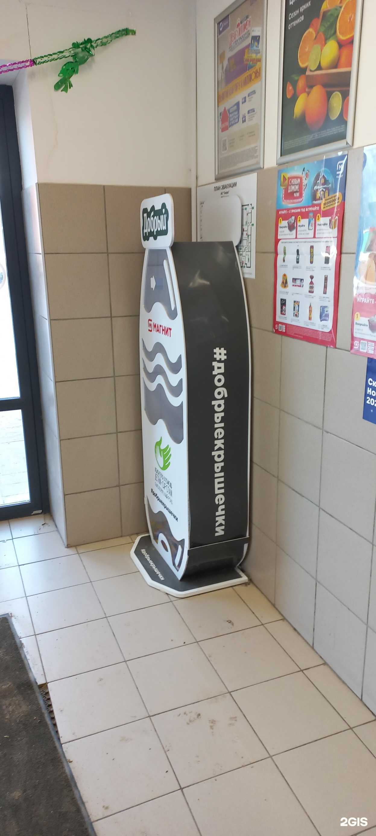 Отзывы на компанию Добрые крышечки в Самаре c фото