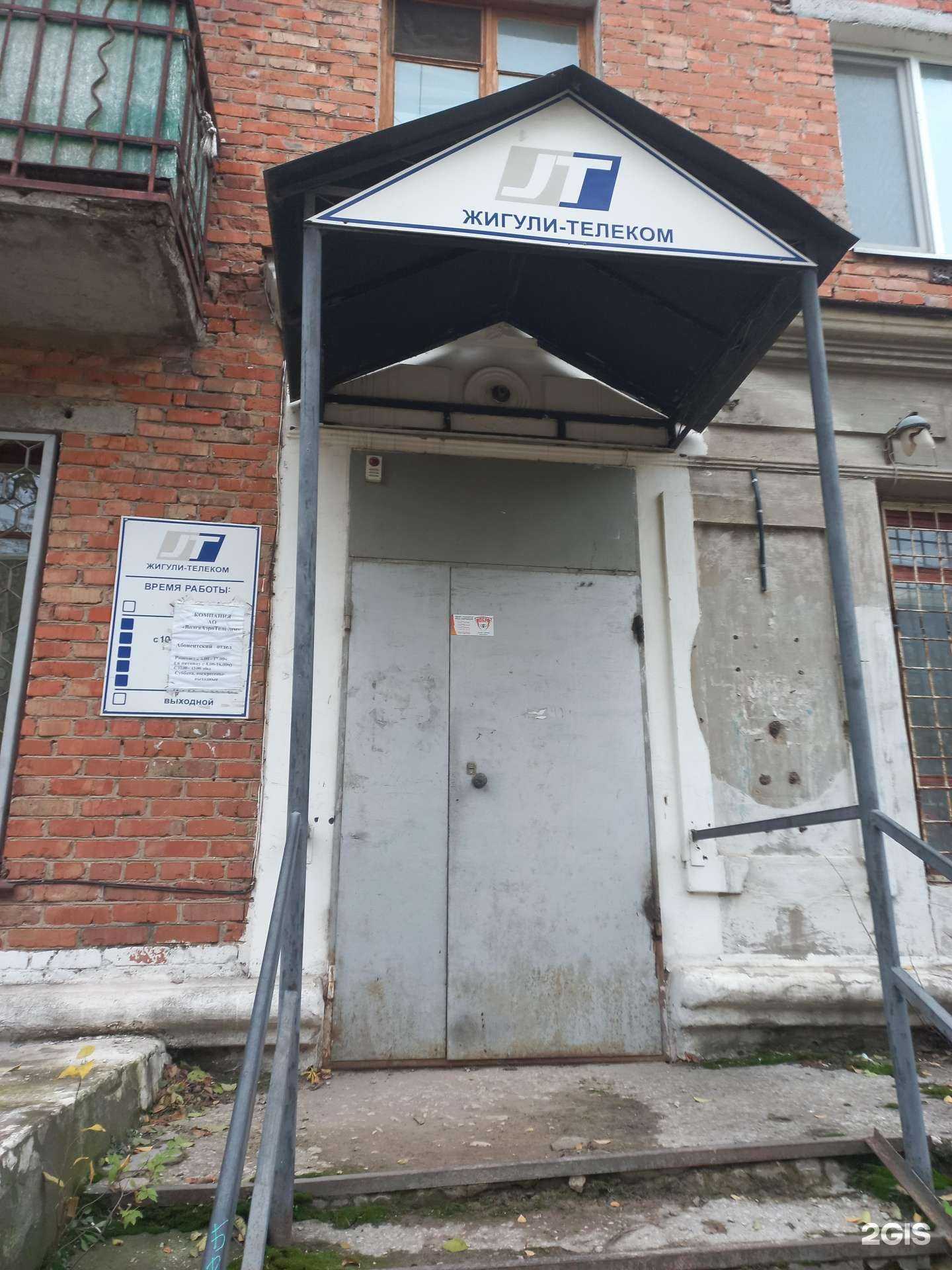 Отзывы на компанию Волгааэротелеком в Самаре c фото