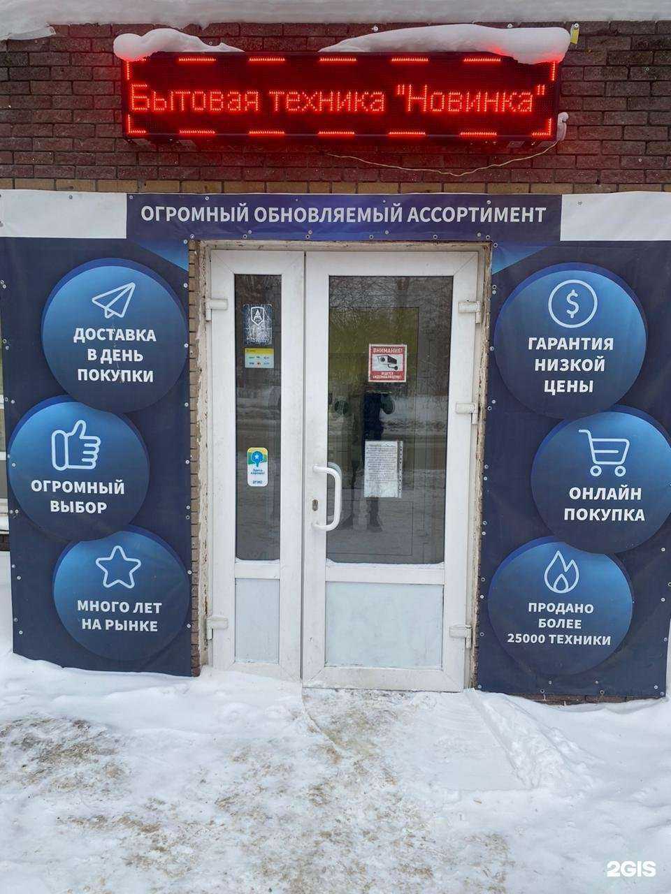 Отзывы на компанию Новинка в Нижнем Новгороде c фото