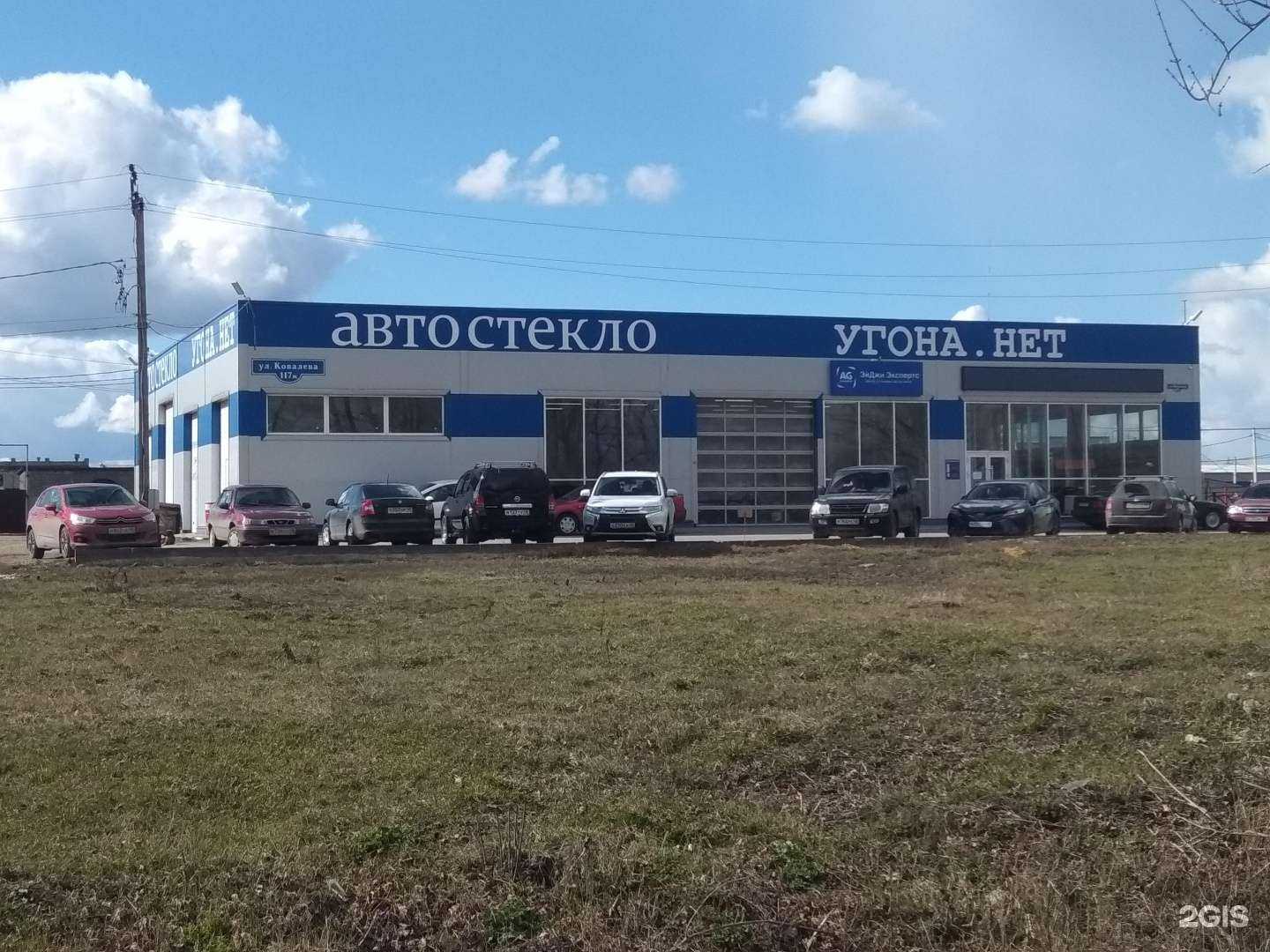 Отзывы на компанию Угона.нет в Липецке c фото - фотография 2 из 2