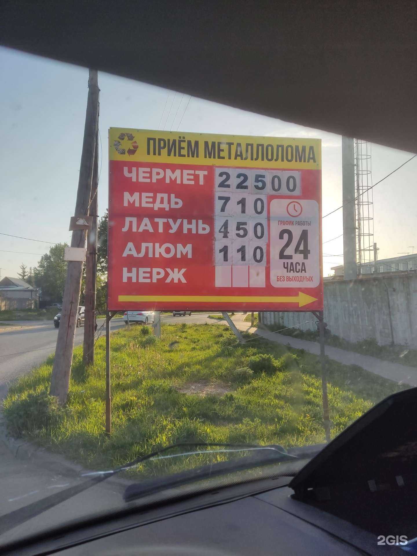 Отзывы на компанию Пункт приема черных и цветных металлов в Казани c фото