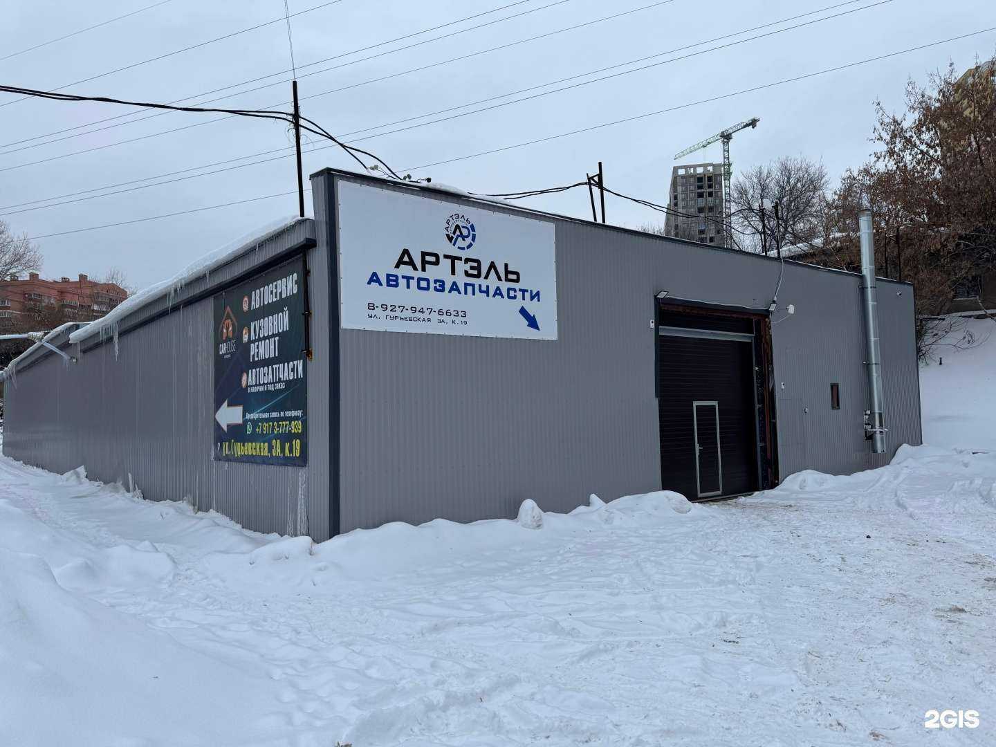 Отзывы на компанию Артэль в г. Уфа c фото