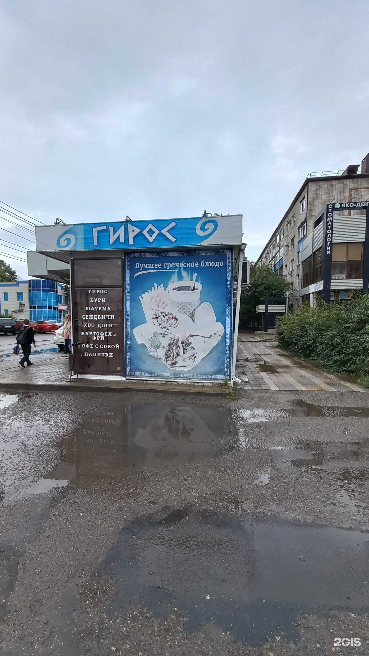 Отзывы на компанию Кафе фастфуда в Белореченске c фото