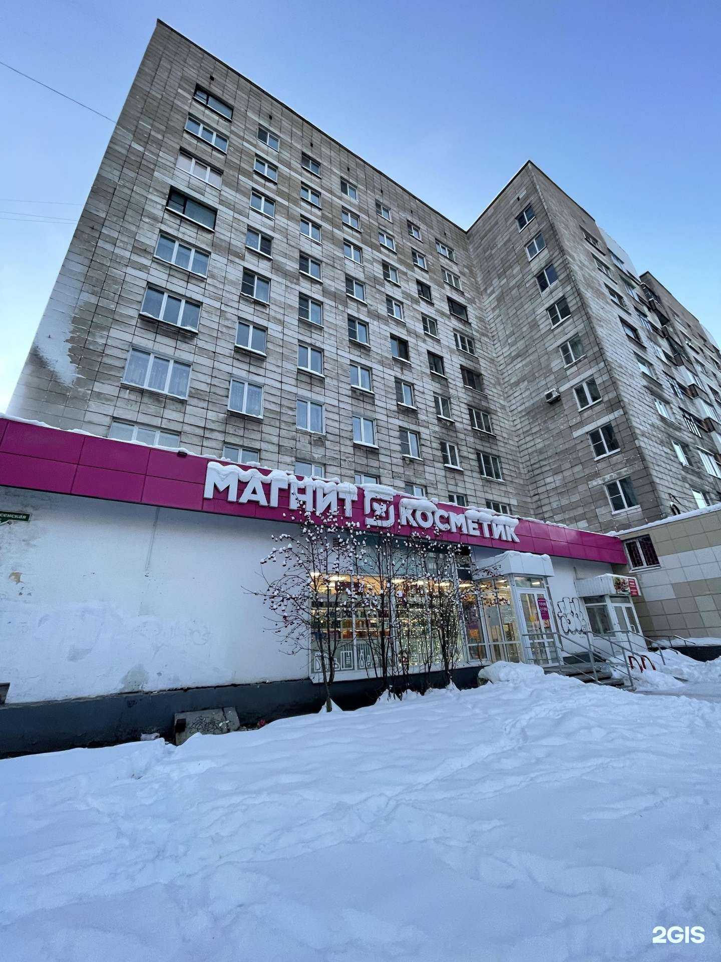 Отзывы на компанию Магнит косметик в Архангельске c фото