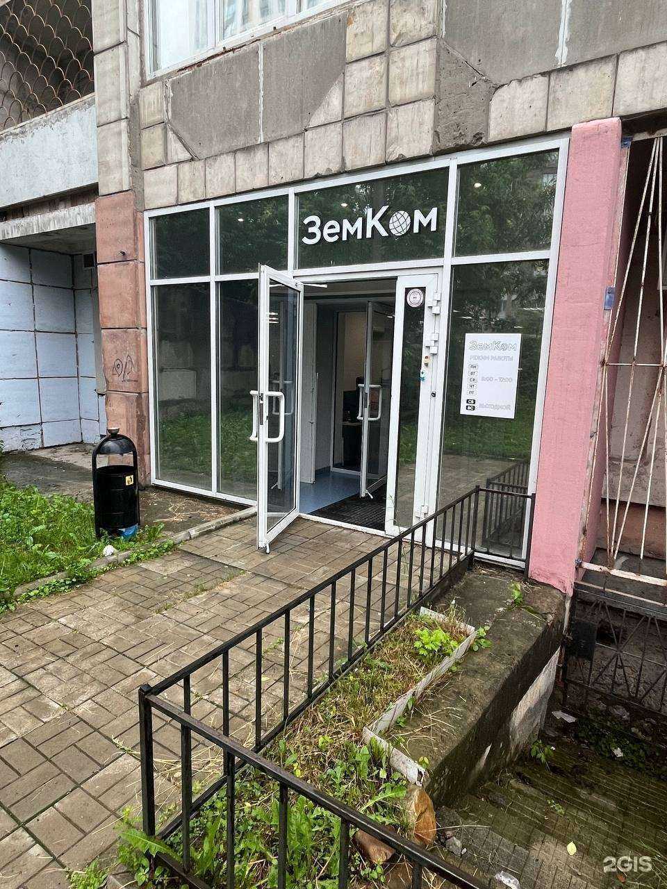 Отзывы на компанию ЗемКом в г. Пермь c фото