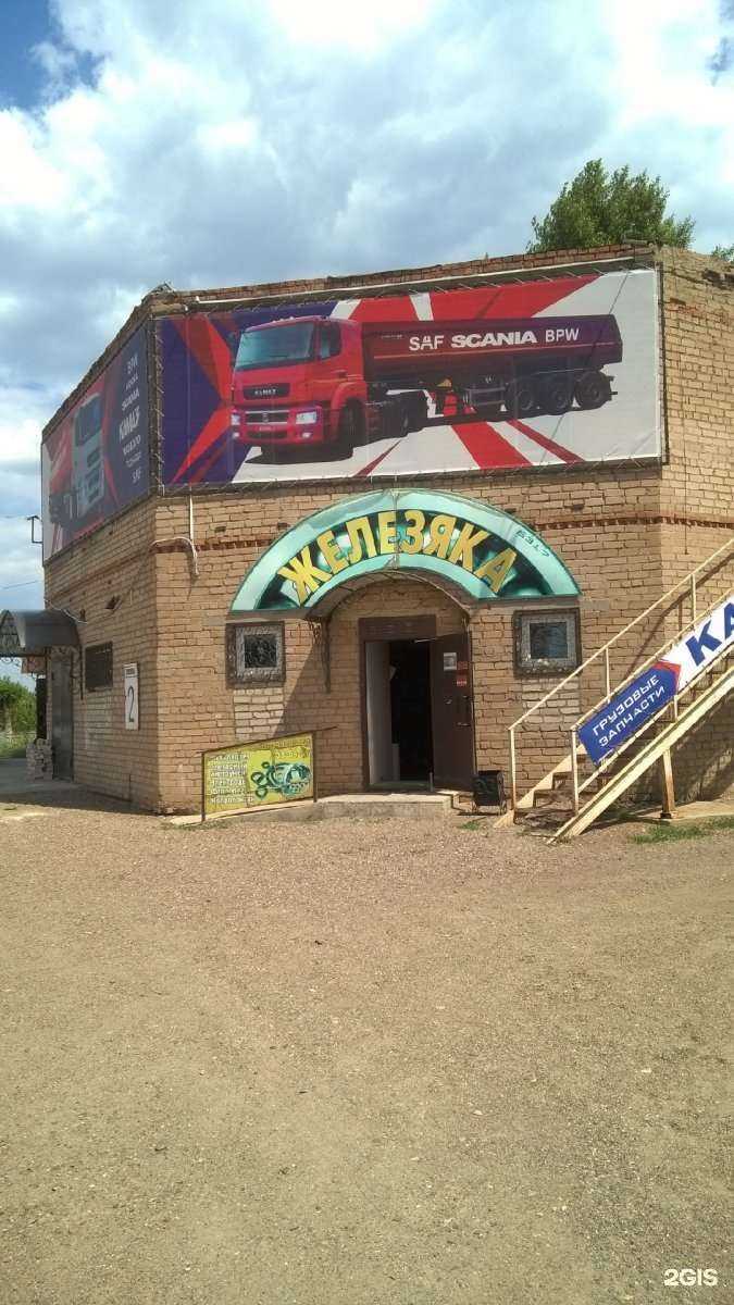 Отзывы на компанию Железяка в г. Оренбург c фото