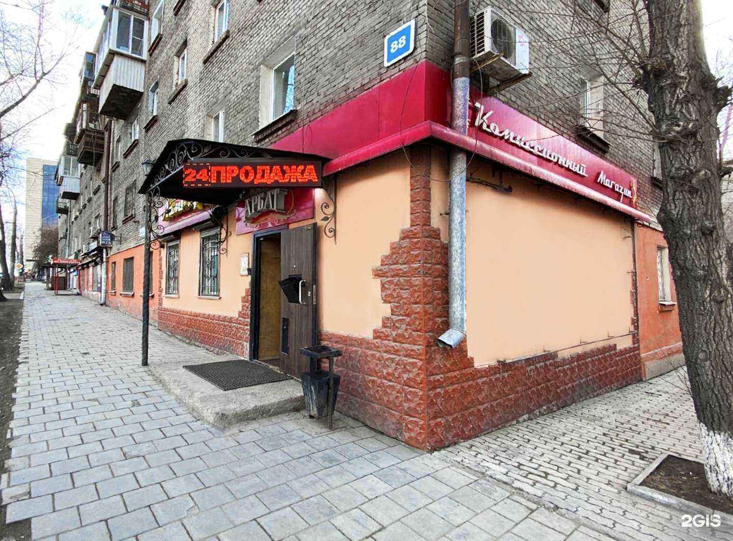 Отзывы на компанию Арбат в г. Иркутск c фото