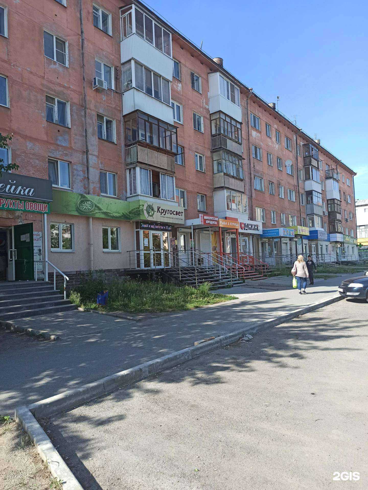 Отзывы на компанию Кругосвет в Верхней Пышме c фото - фотография 2 из 2