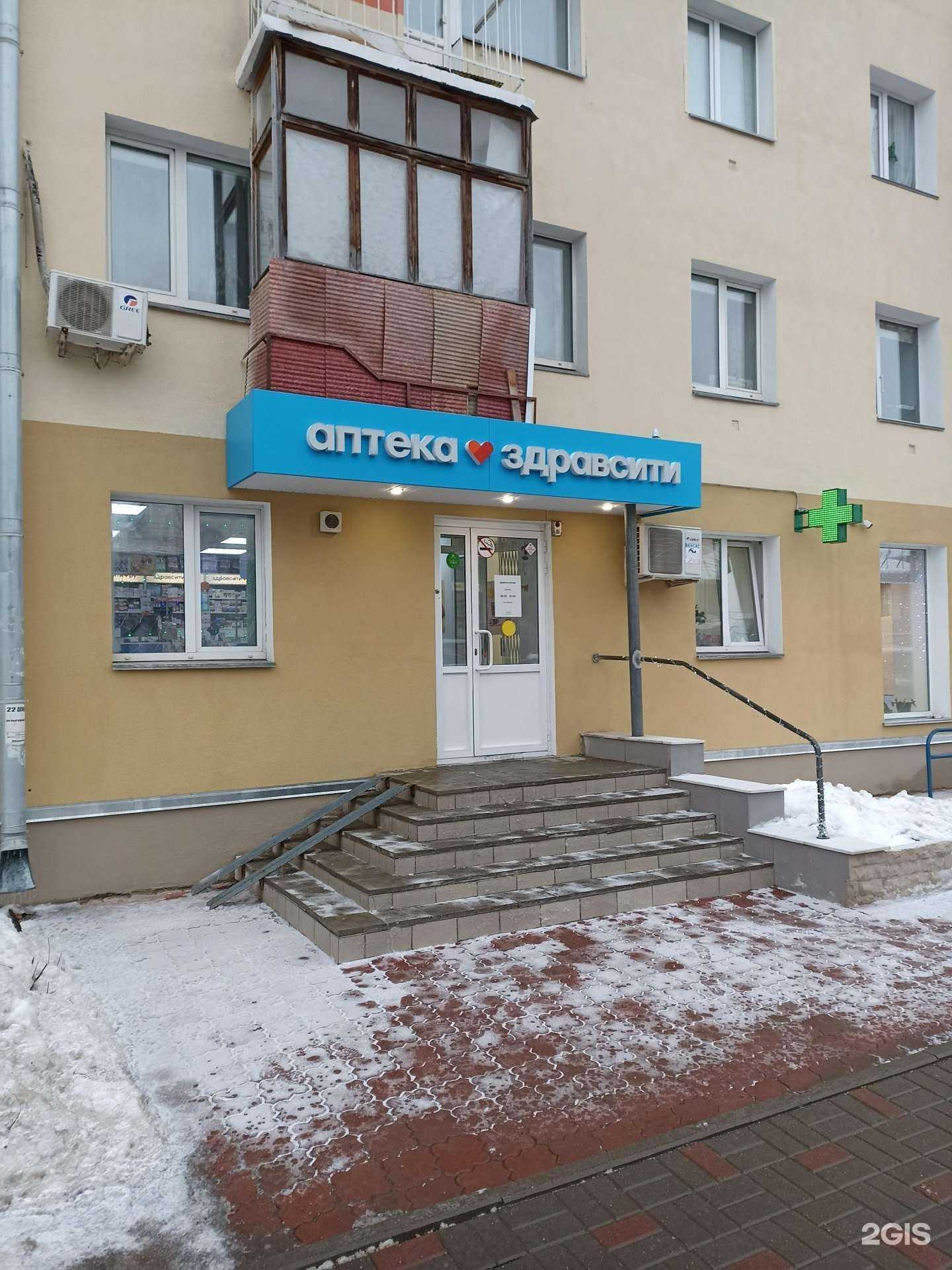 Отзывы на компанию Здравсити в г. Киров c фото