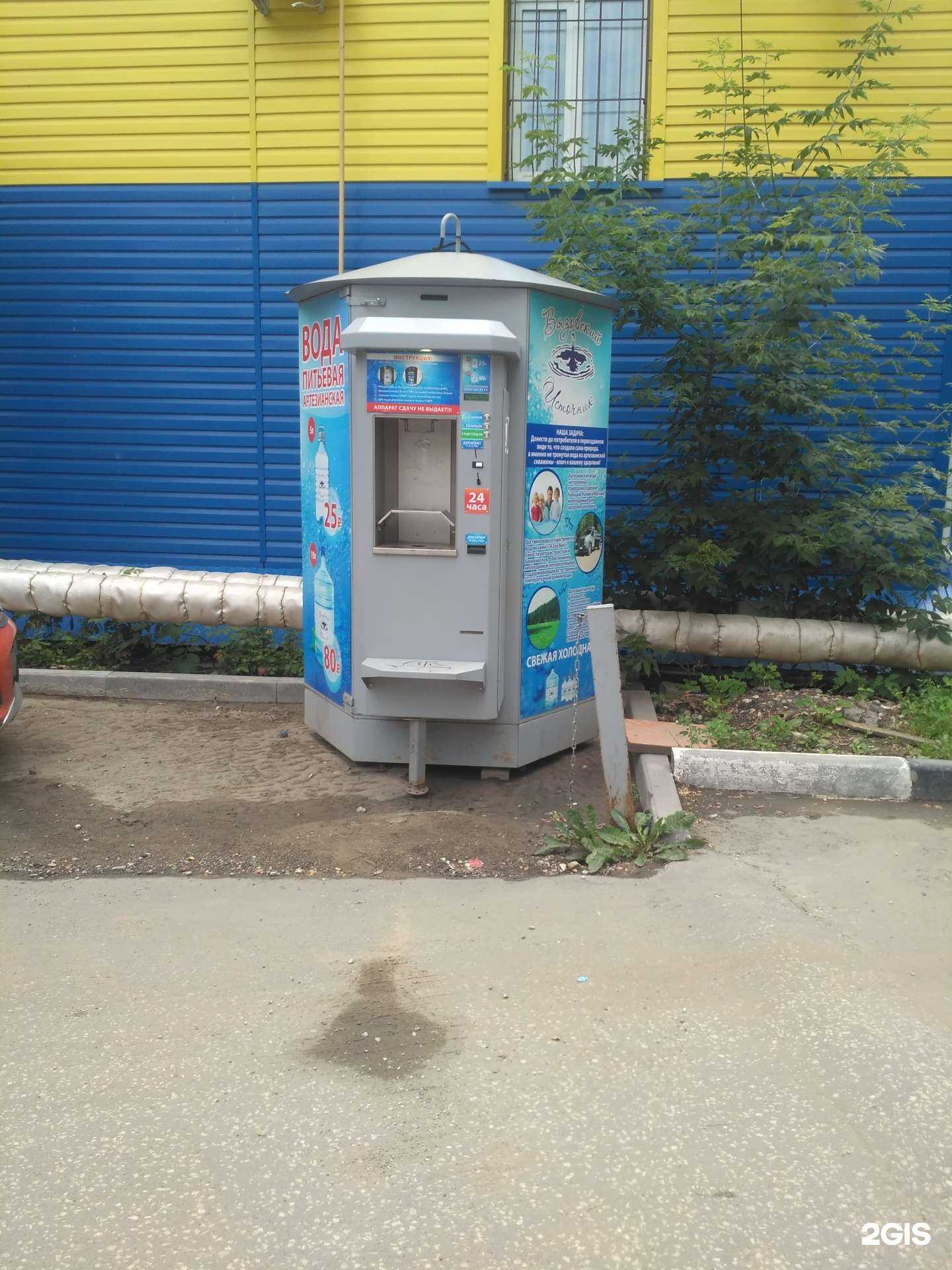 Отзывы на компанию Вода из Вязовки в Саратове c фото