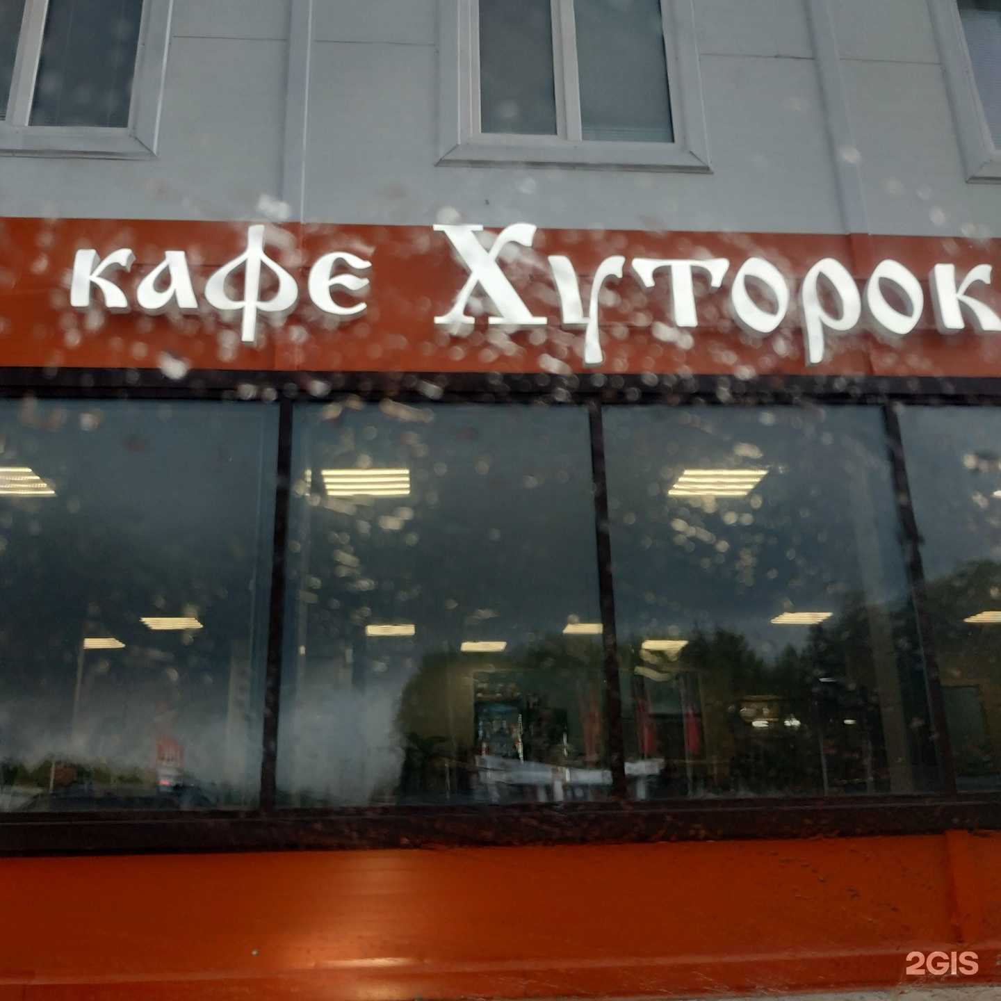 Отзывы на компанию Хуторок в Шарьи c фото