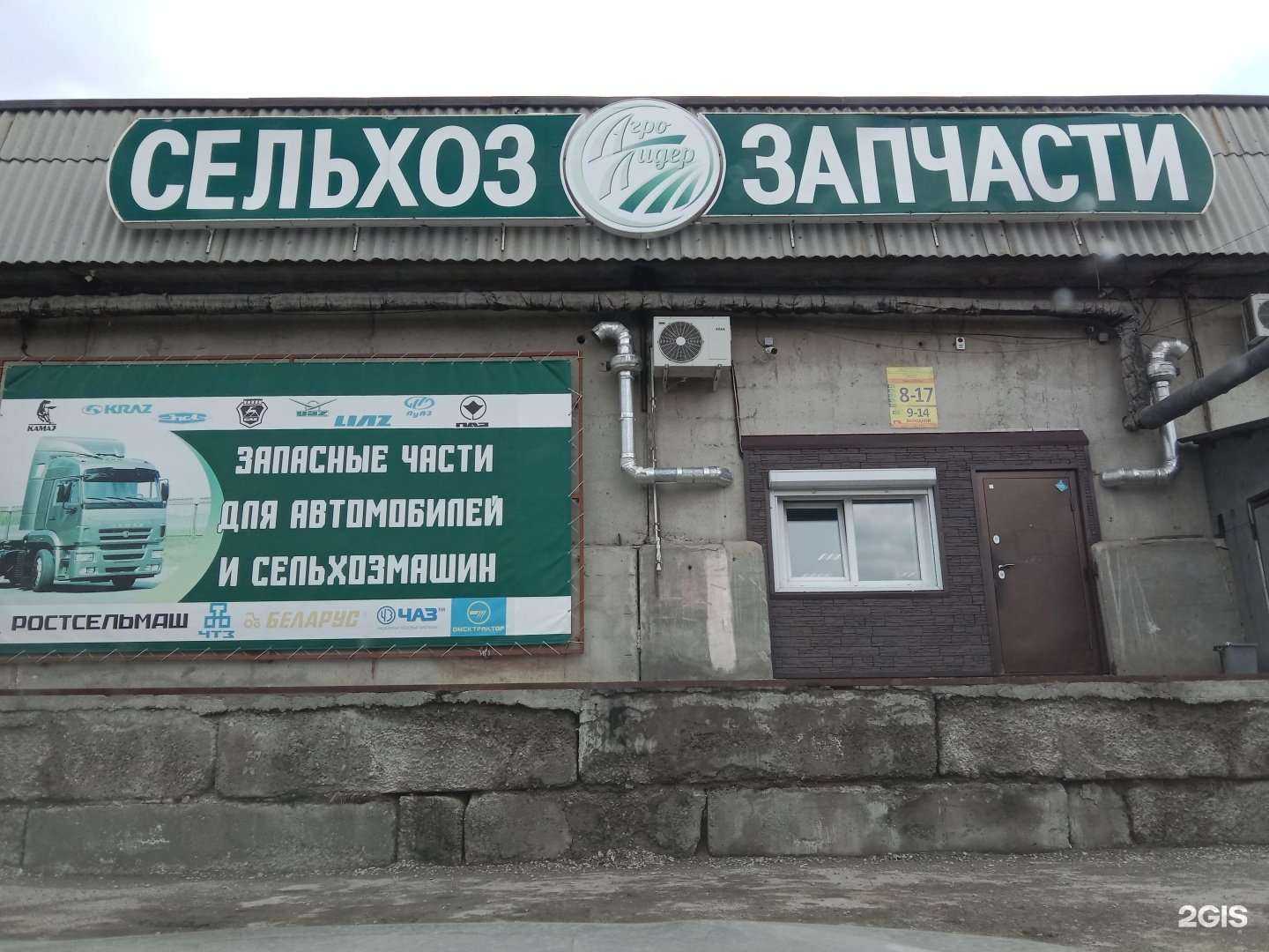 Отзывы на компанию Агропартнер в Бийске c фото