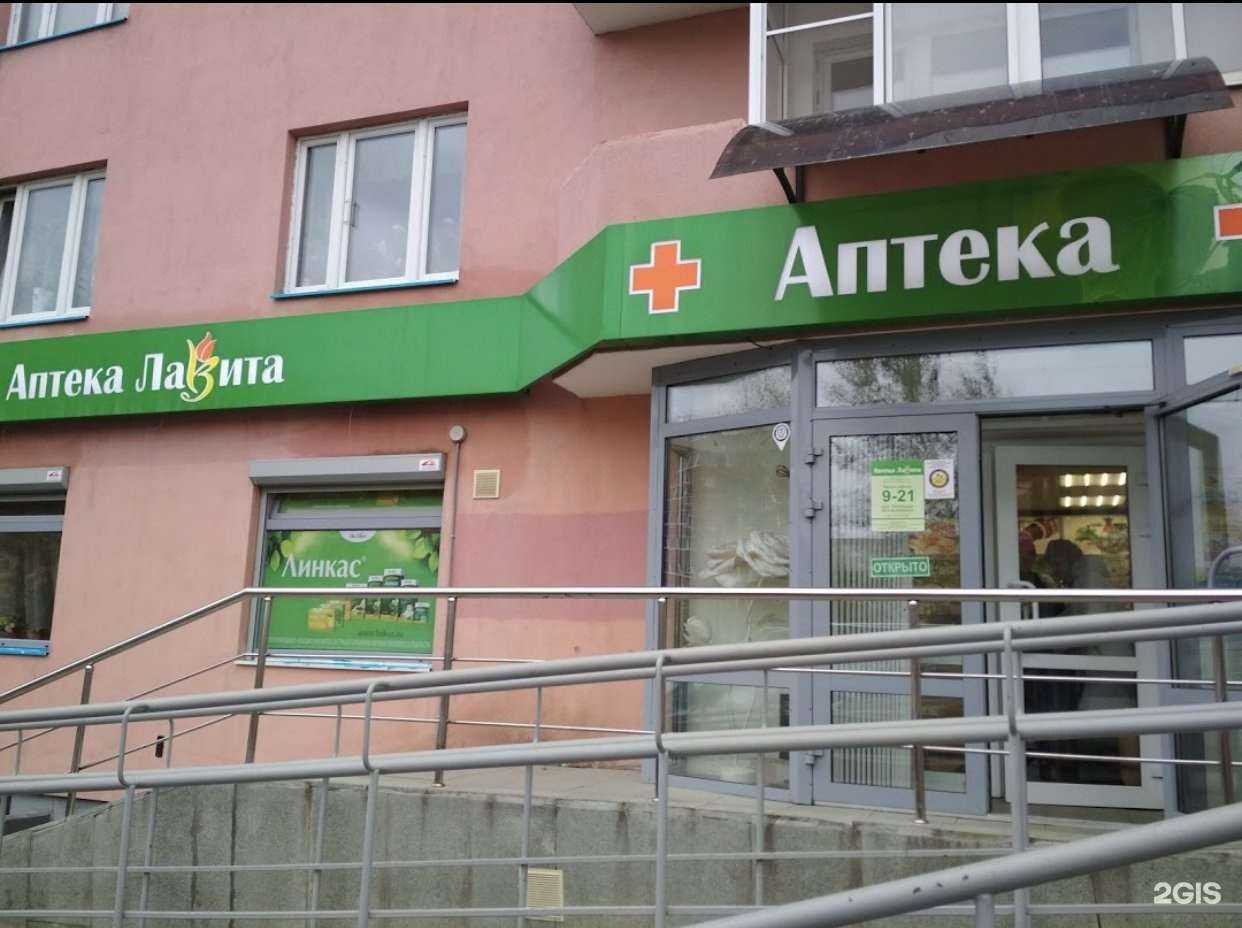 Отзывы на компанию Лавита в Екатеринбурге c фото