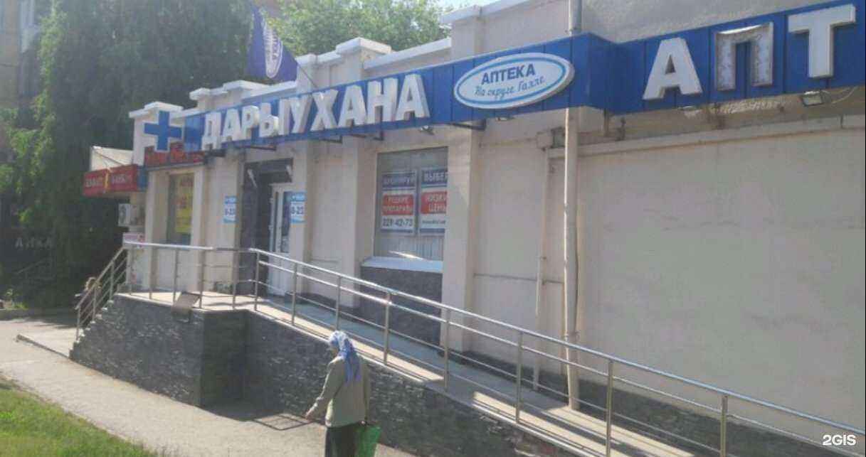 Отзывы на компанию Аптека на Галле в Уфе c фото