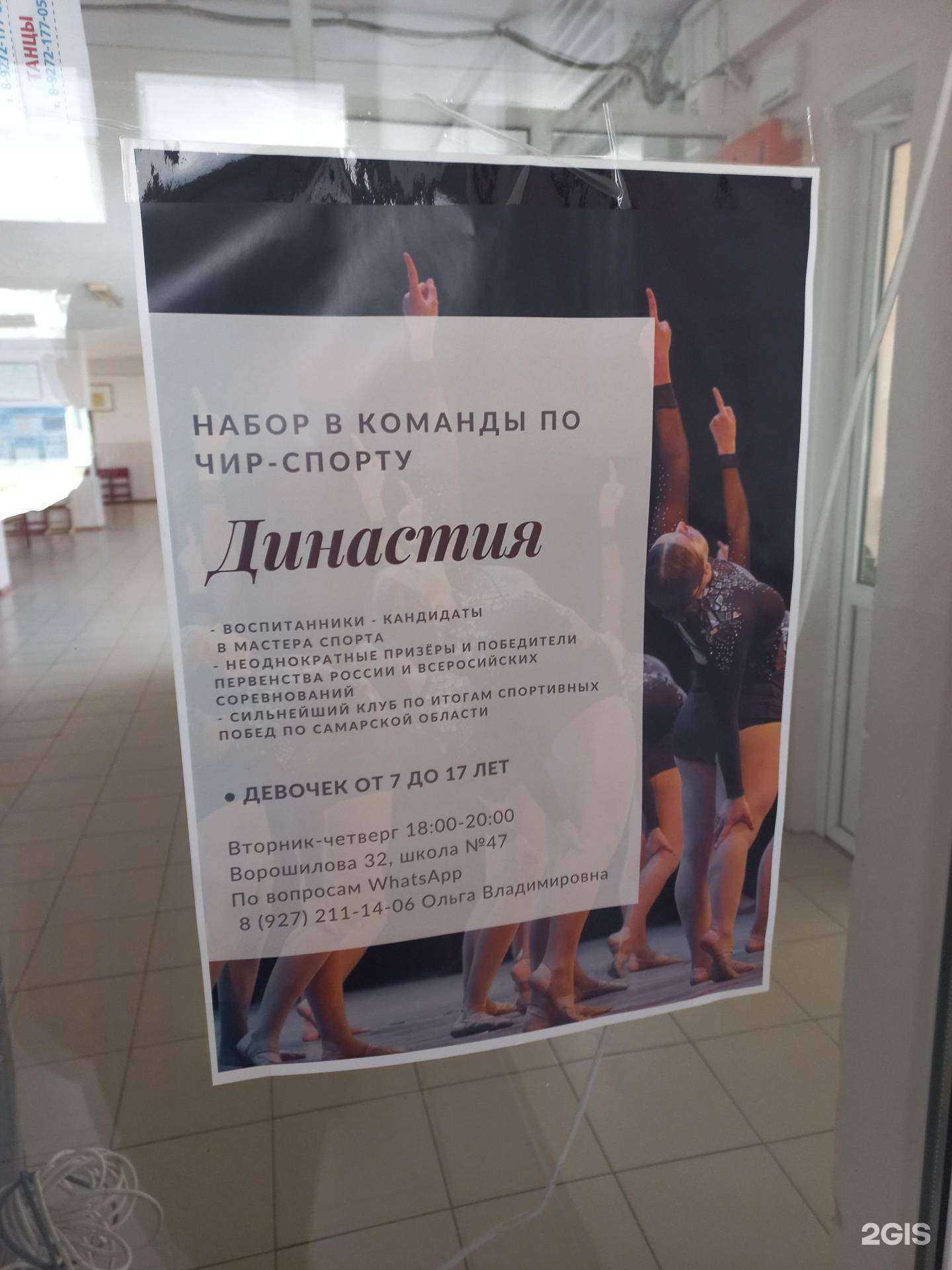 Отзывы на компанию Деста в г. Тольятти c фото