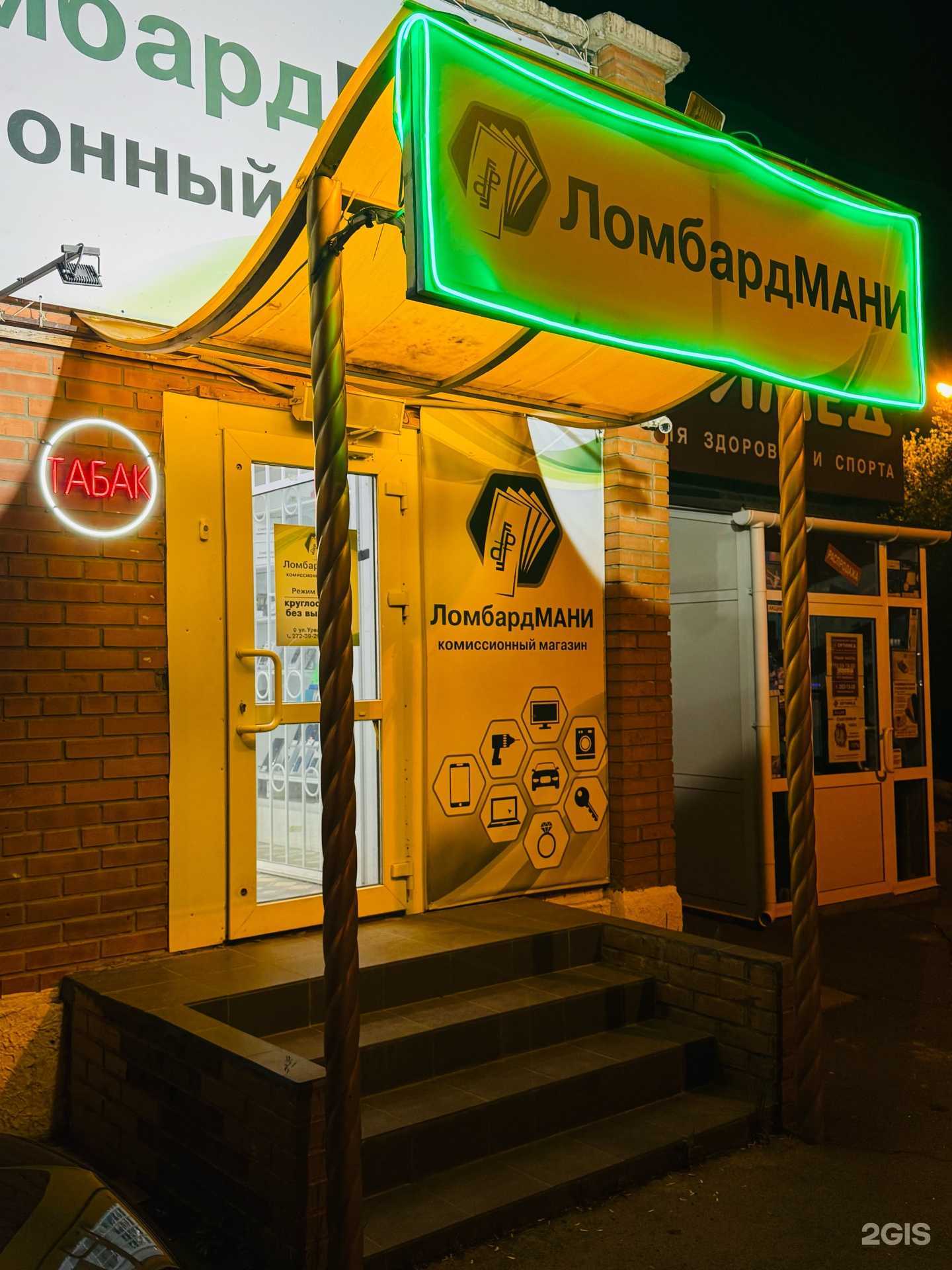 Отзывы на компанию Mani-Vape124 в Красноярске c фото