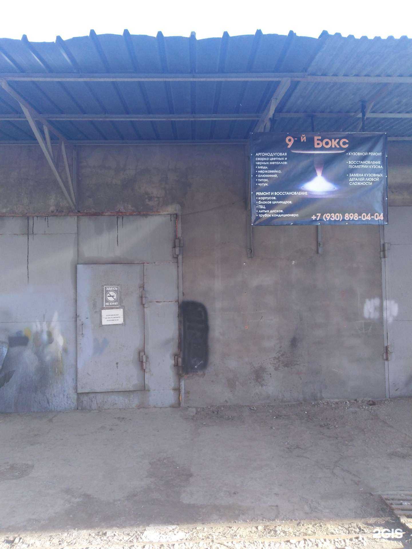 Отзывы на компанию 9-й бокс в Туле c фото