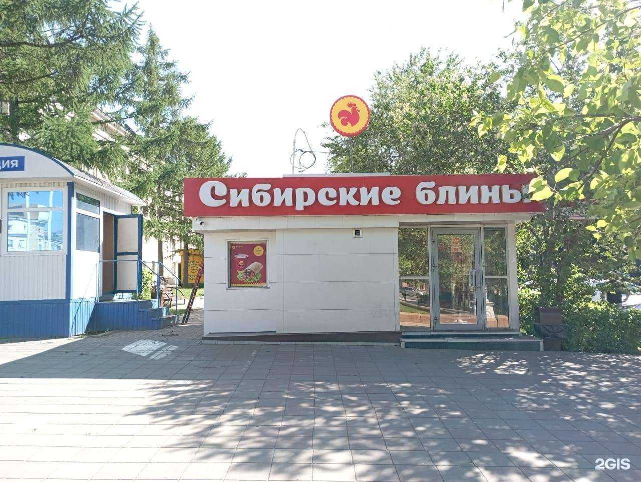 Отзывы на компанию Сибирские блины в г. Кемерово c фото