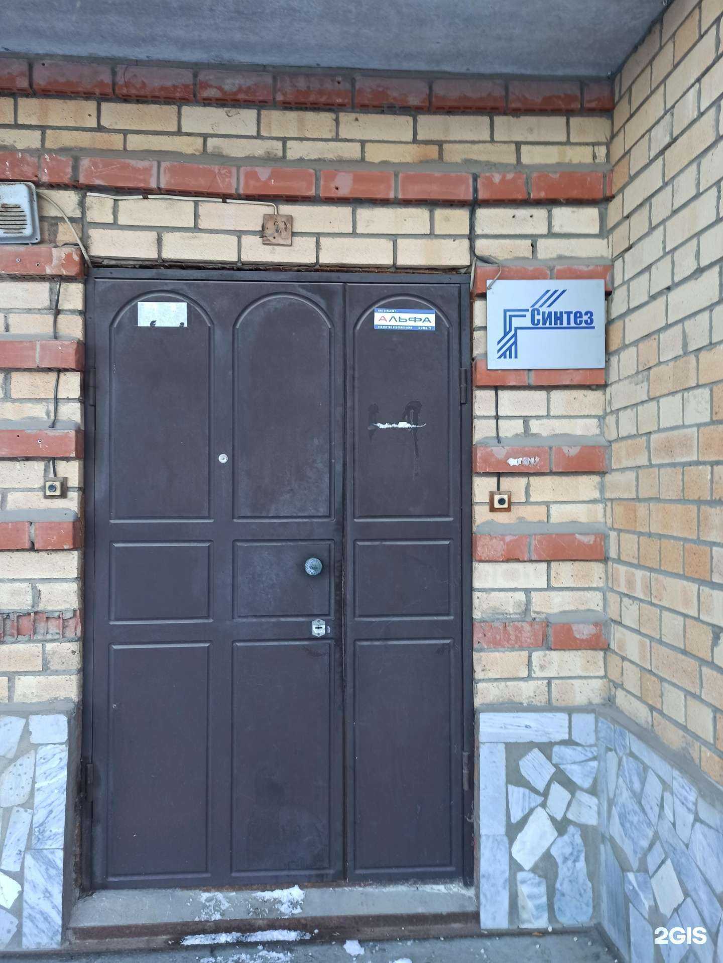 Отзывы на компанию Синтез в Перми c фото