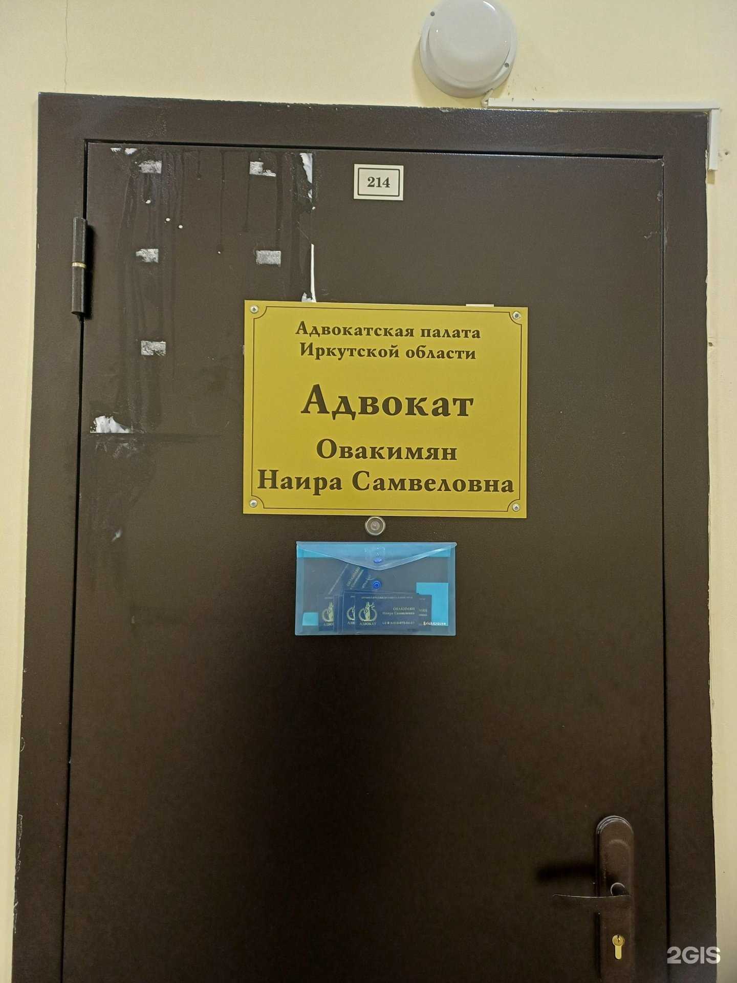 Отзывы на компанию Адвокат Овакимян Наира Самвеловна в Краснодаре c фото