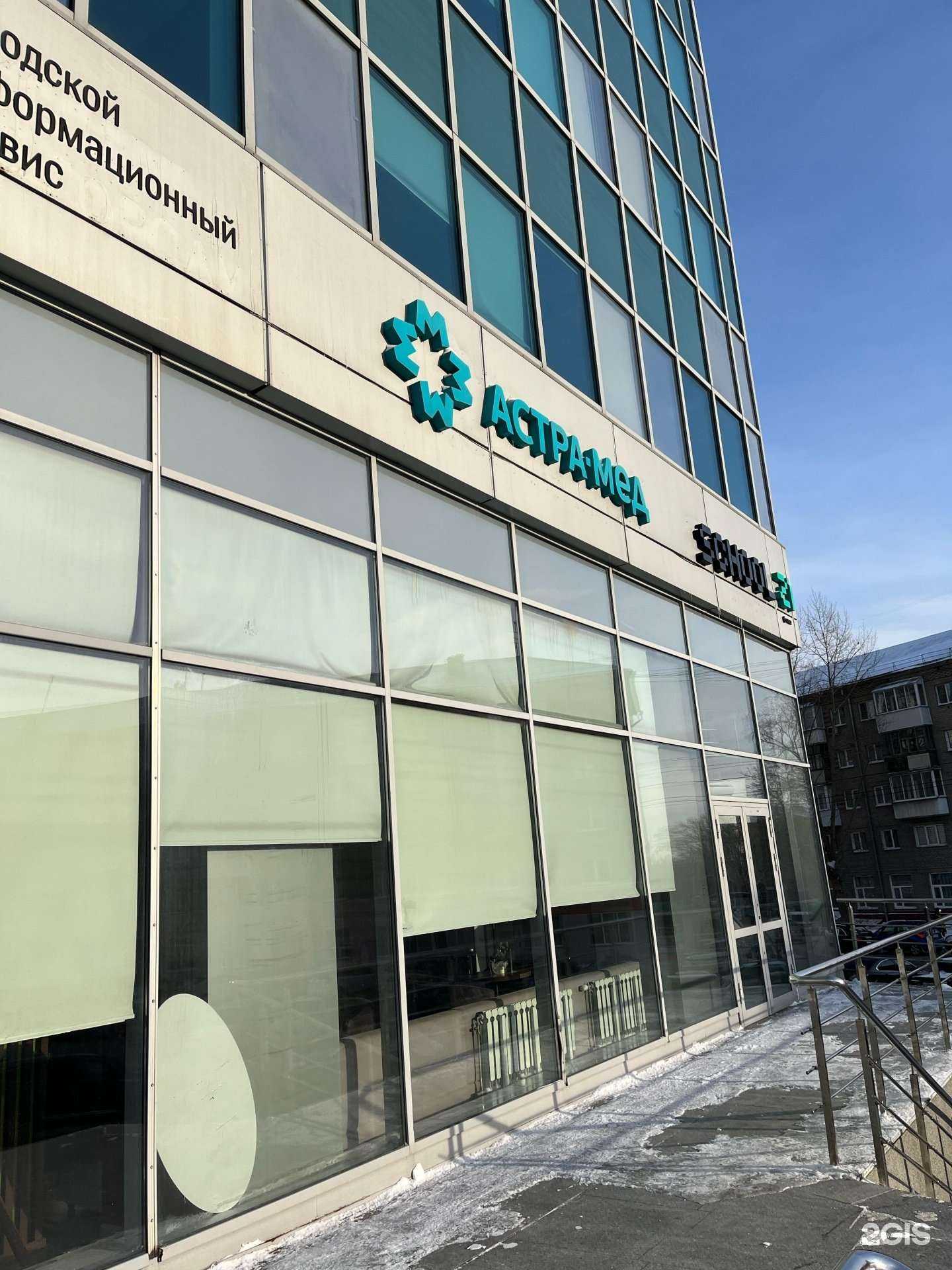 Отзывы на компанию Астра-мед в Новосибирске c фото