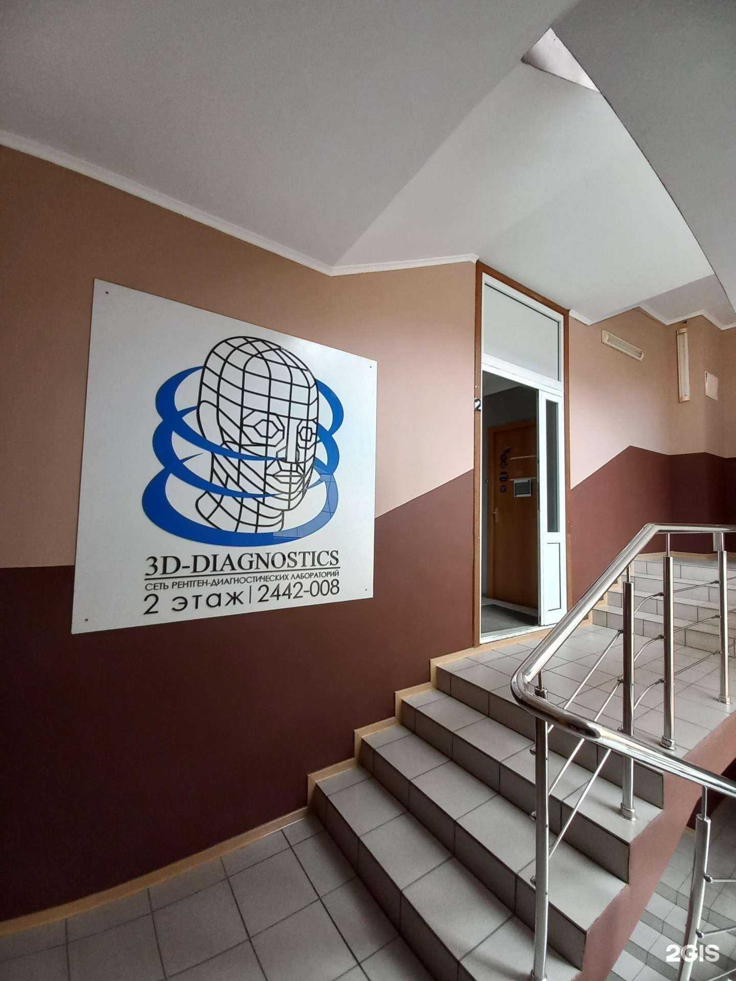 Отзывы на компанию 3d-diagnostics в г. Краснодар c фото