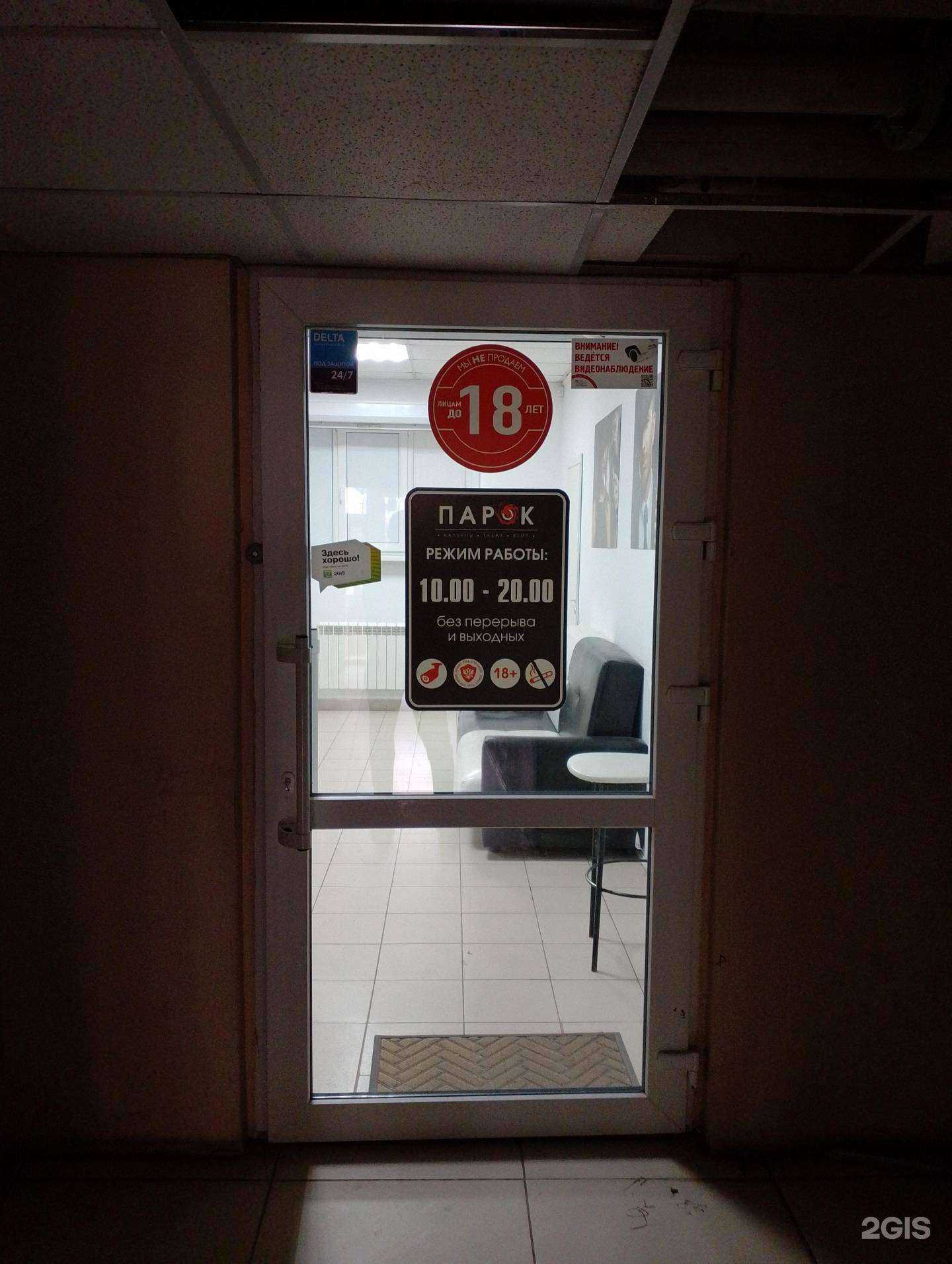 Отзывы на компанию Парок в г. Волжский c фото