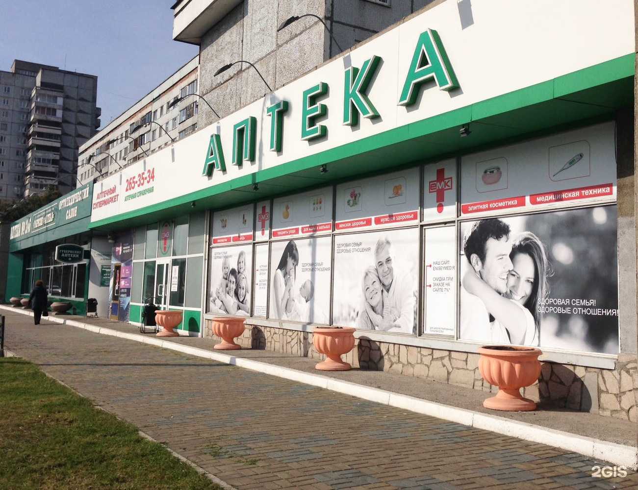 Отзывы на компанию ЕнисейМед проф в Красноярске c фото