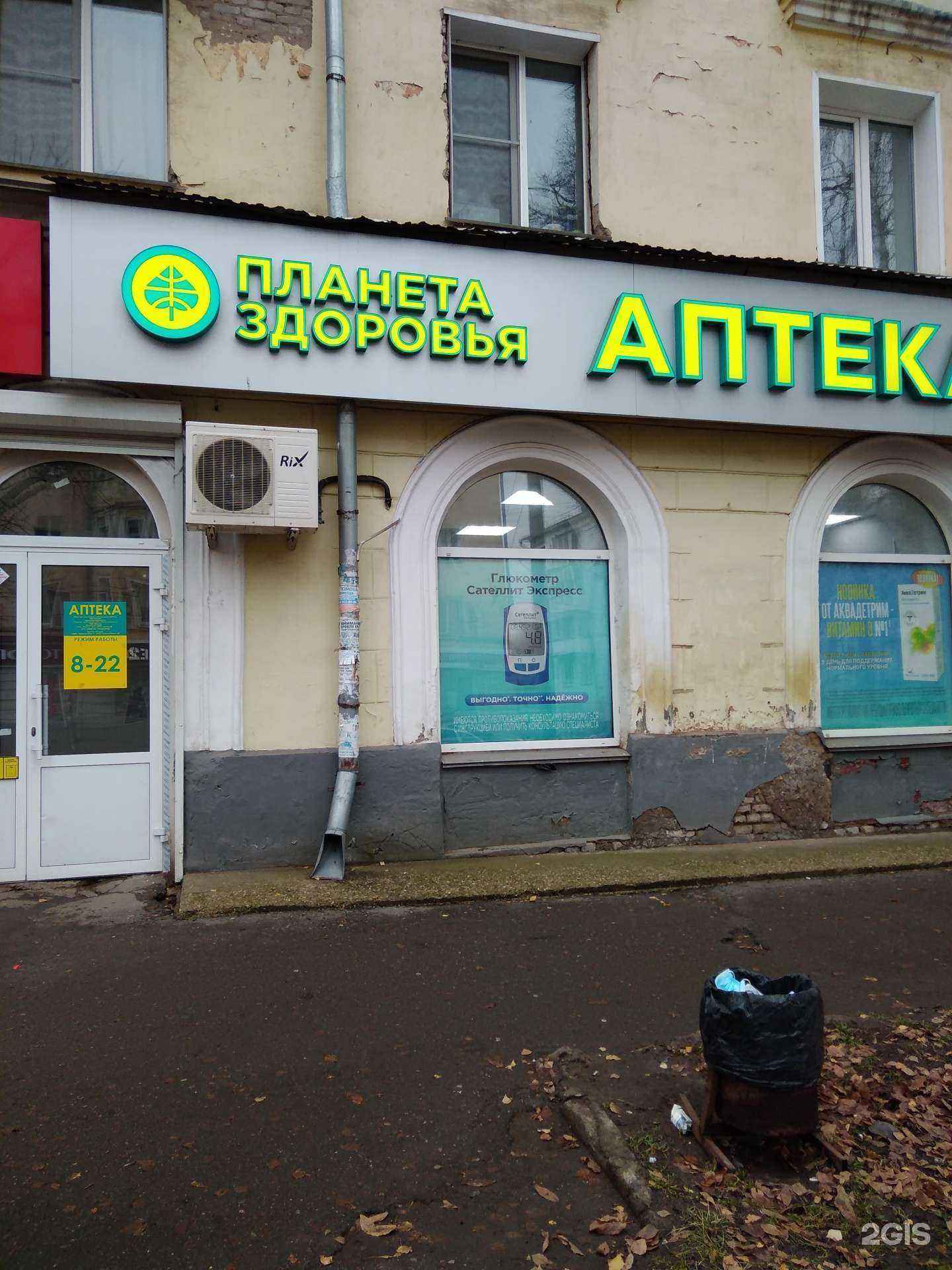 Отзывы на компанию Планета здоровья в Кирове c фото