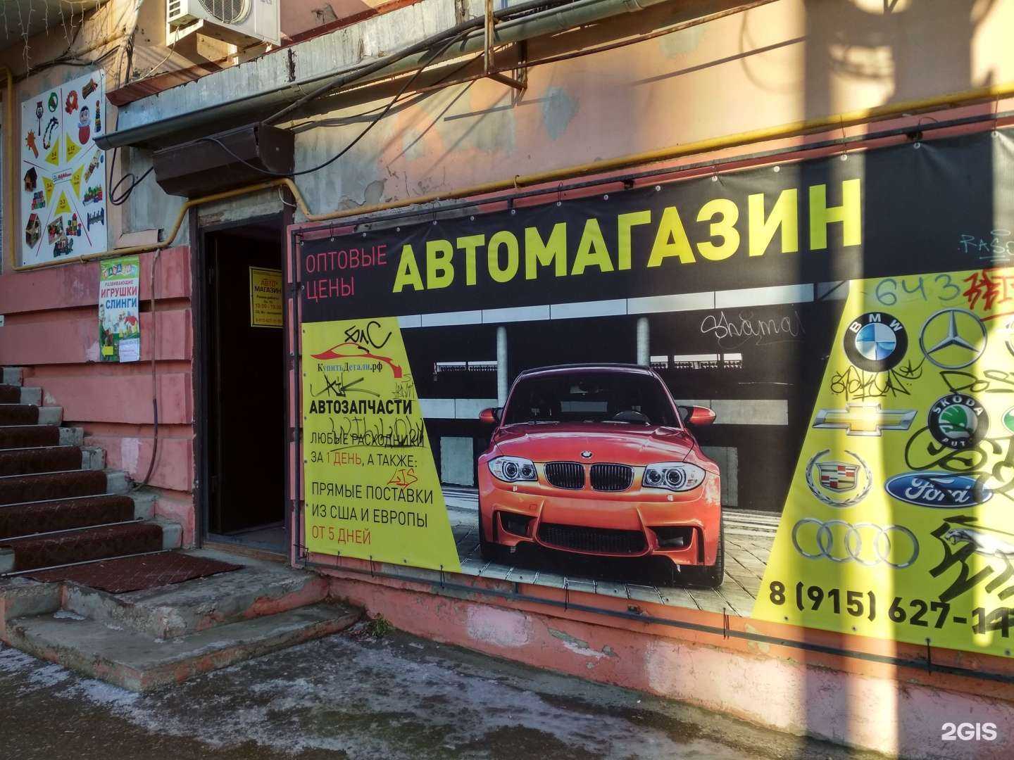 Отзывы на компанию КупитьДетали.рф в Рязани c фото