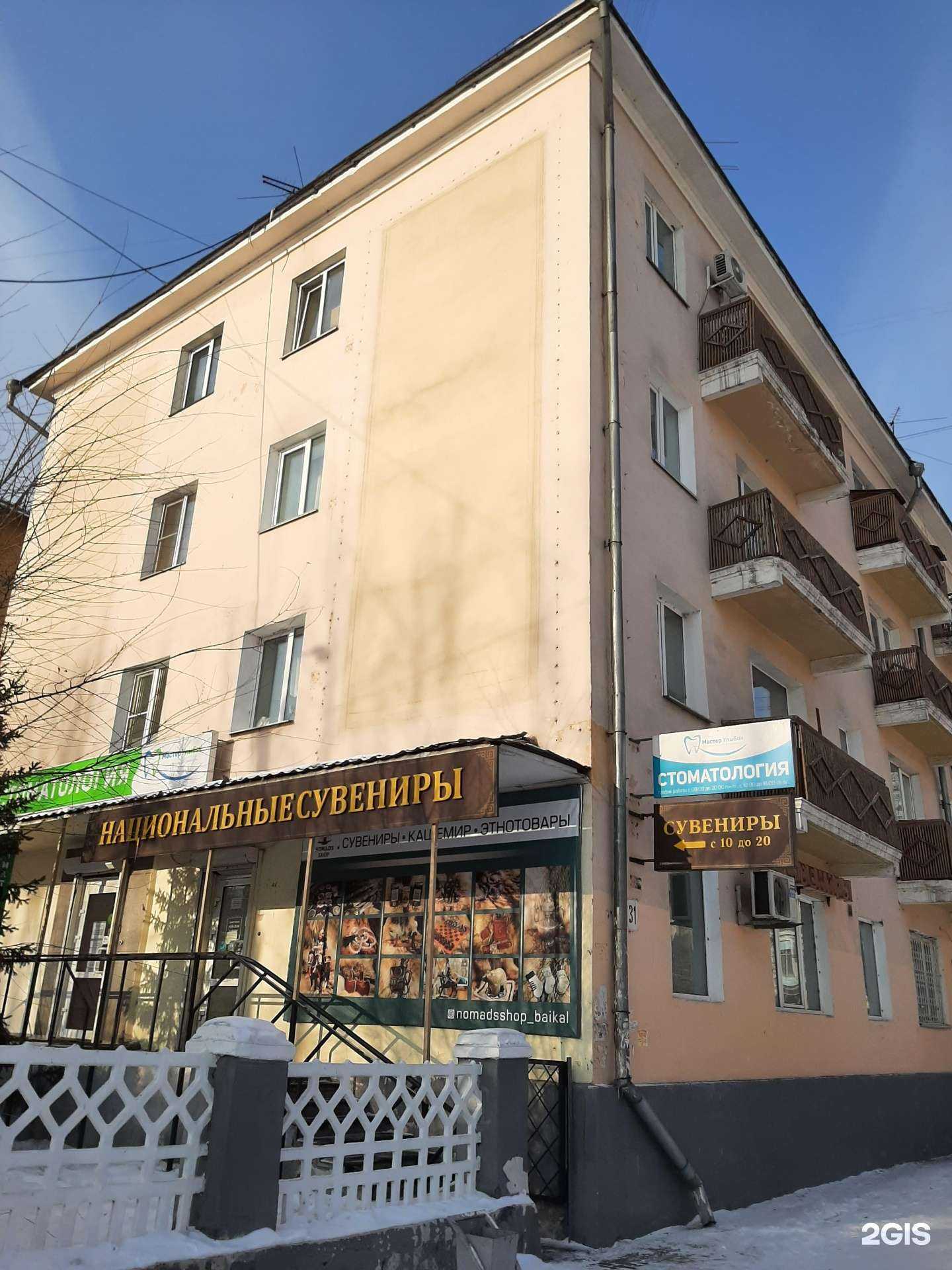 Отзывы на компанию Мастер Улыбок в Улан-Удэ c фото - фотография 2 из 2