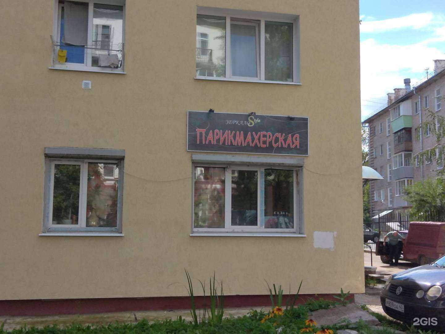 Отзывы на компанию Зеркалоs в г. Калуга c фото