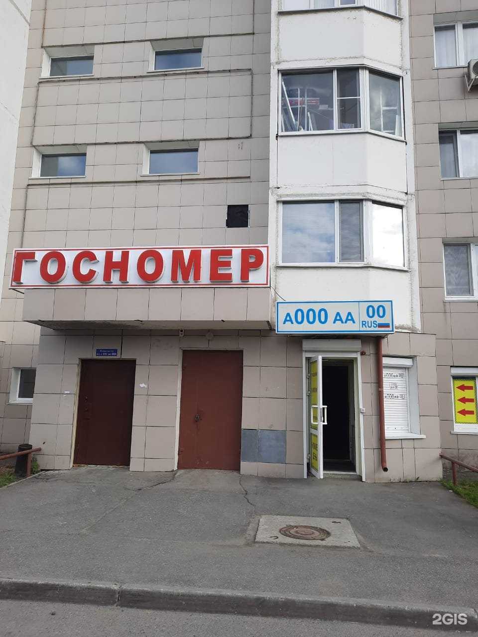 Отзывы на компанию ГосЗнак86 в Сургуте c фото