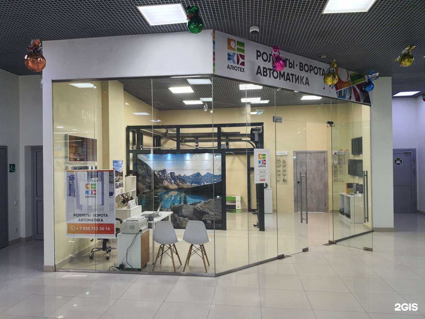 Отзывы на компанию Алютех в Обнинске c фото