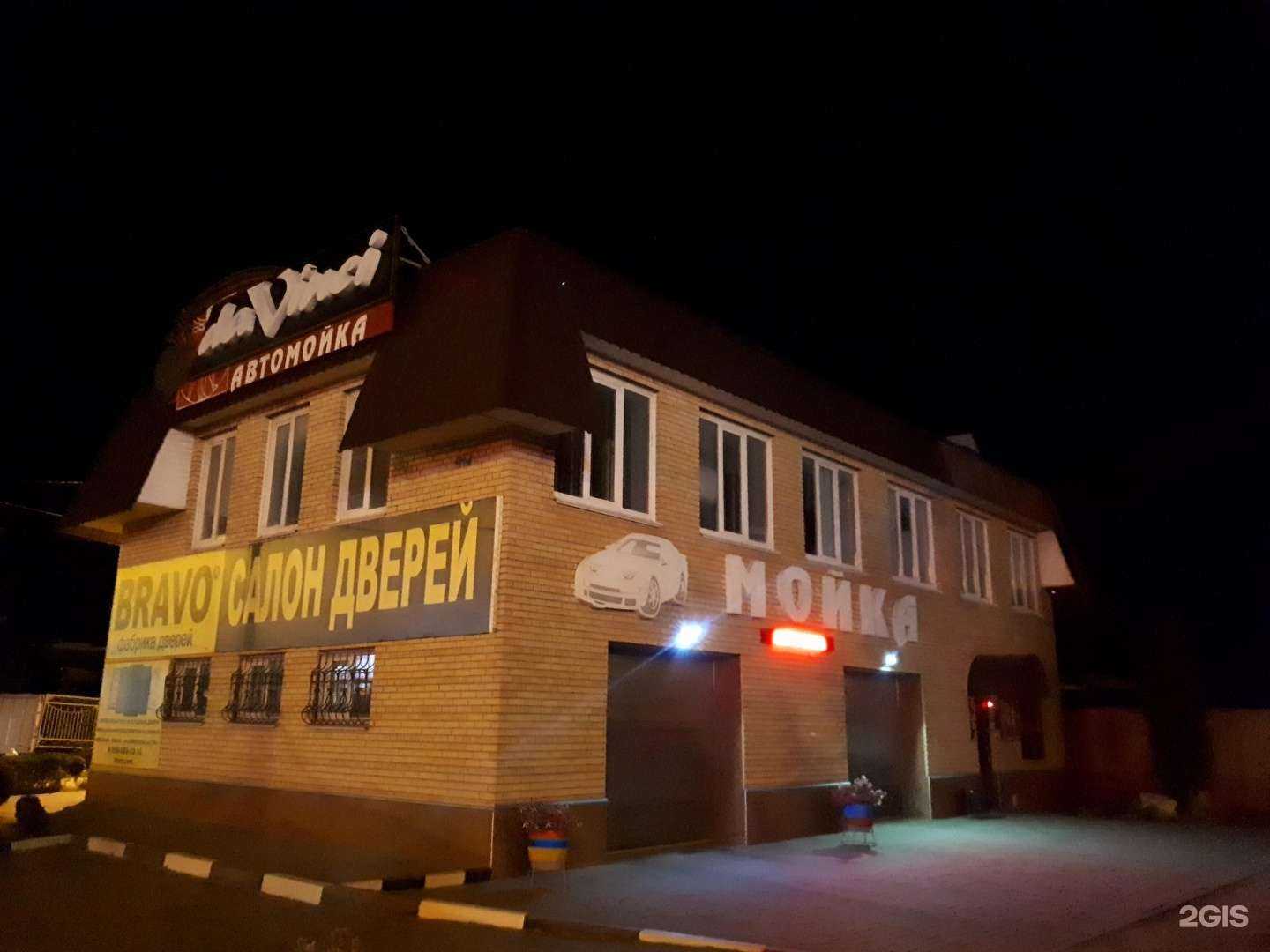 Отзывы на компанию Bravo в Тамбове c фото - фотография 2 из 2