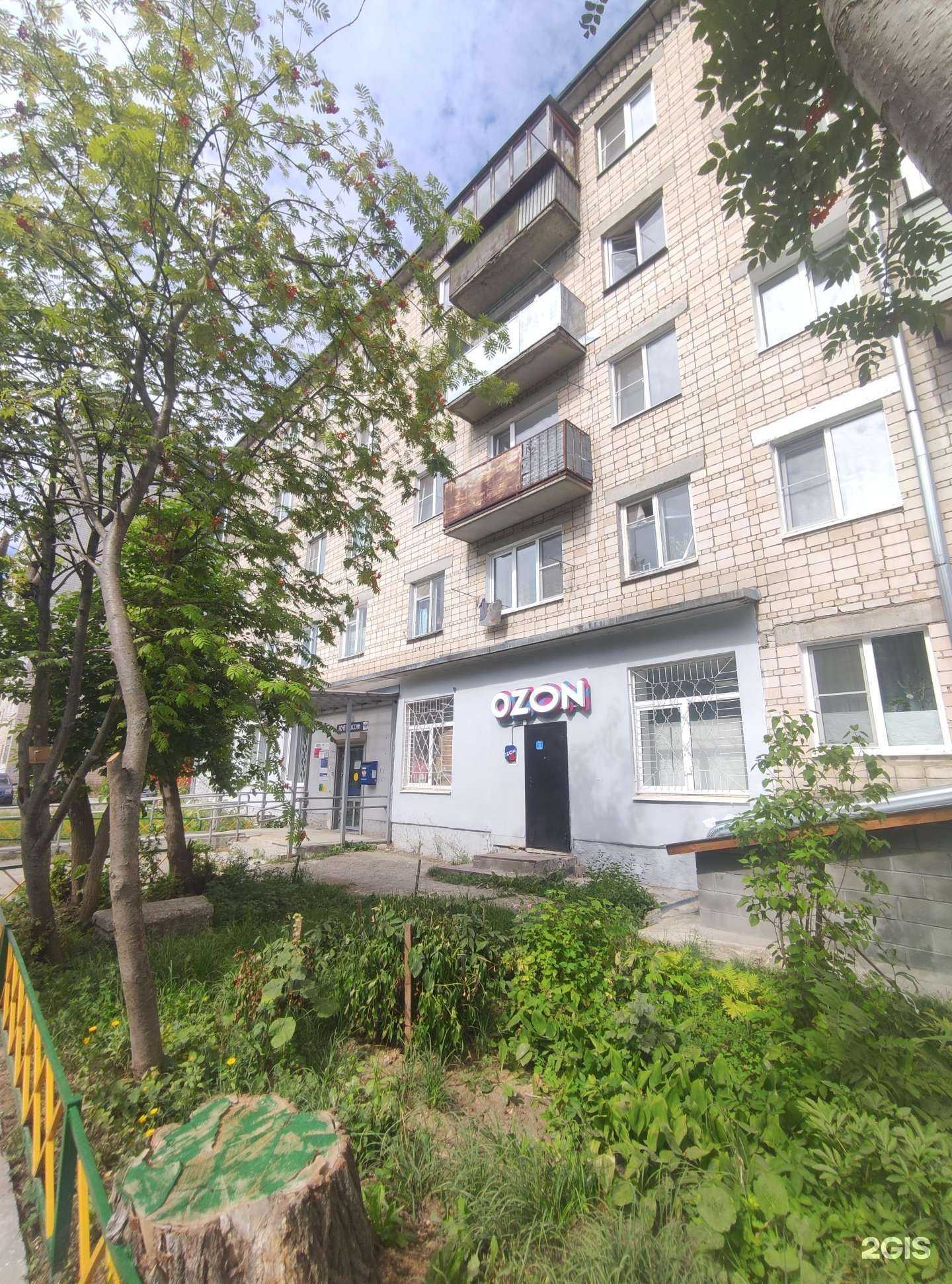 Отзывы на компанию Почта России в Коврове c фото - фотография 2 из 2